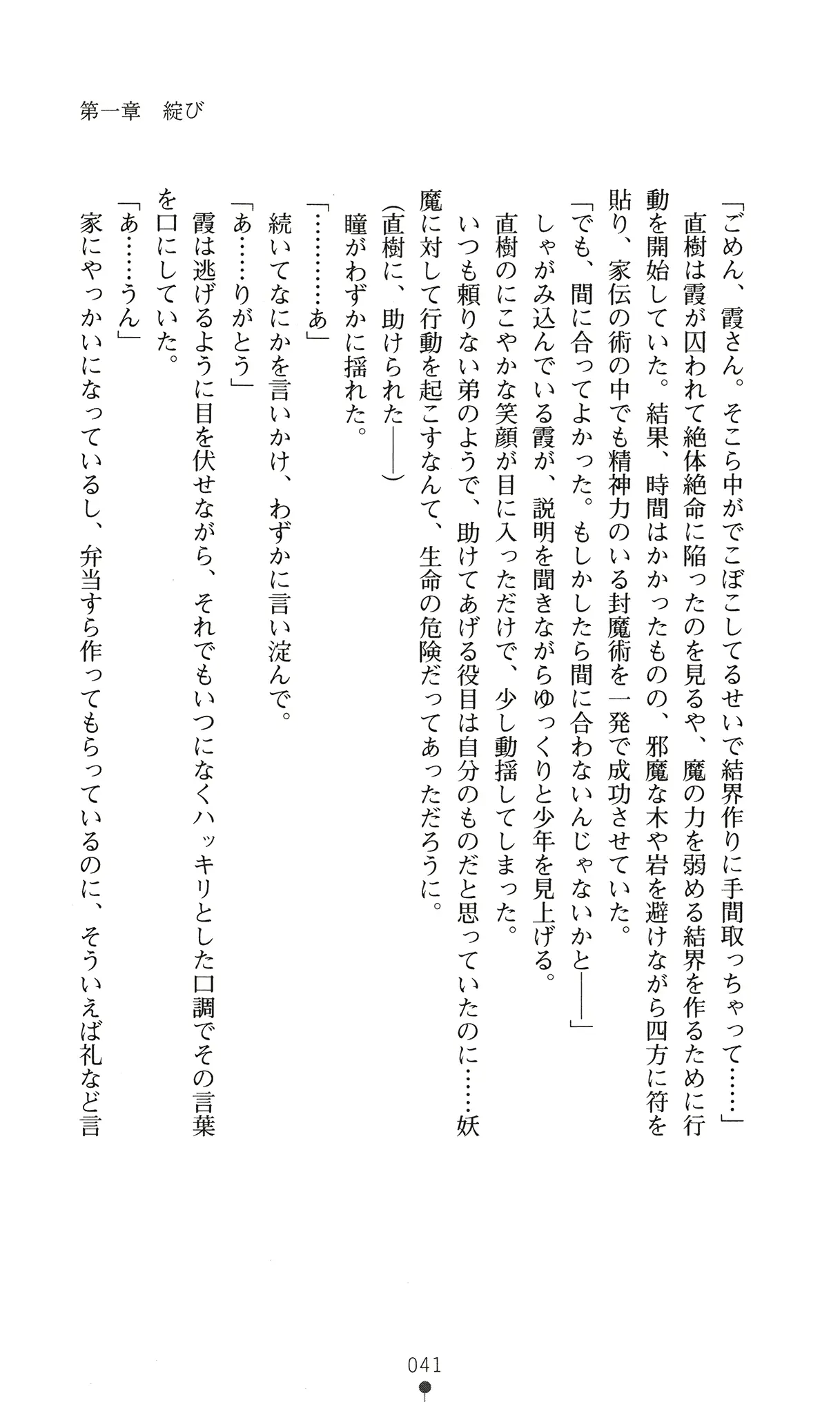 웹툰 이미지 53