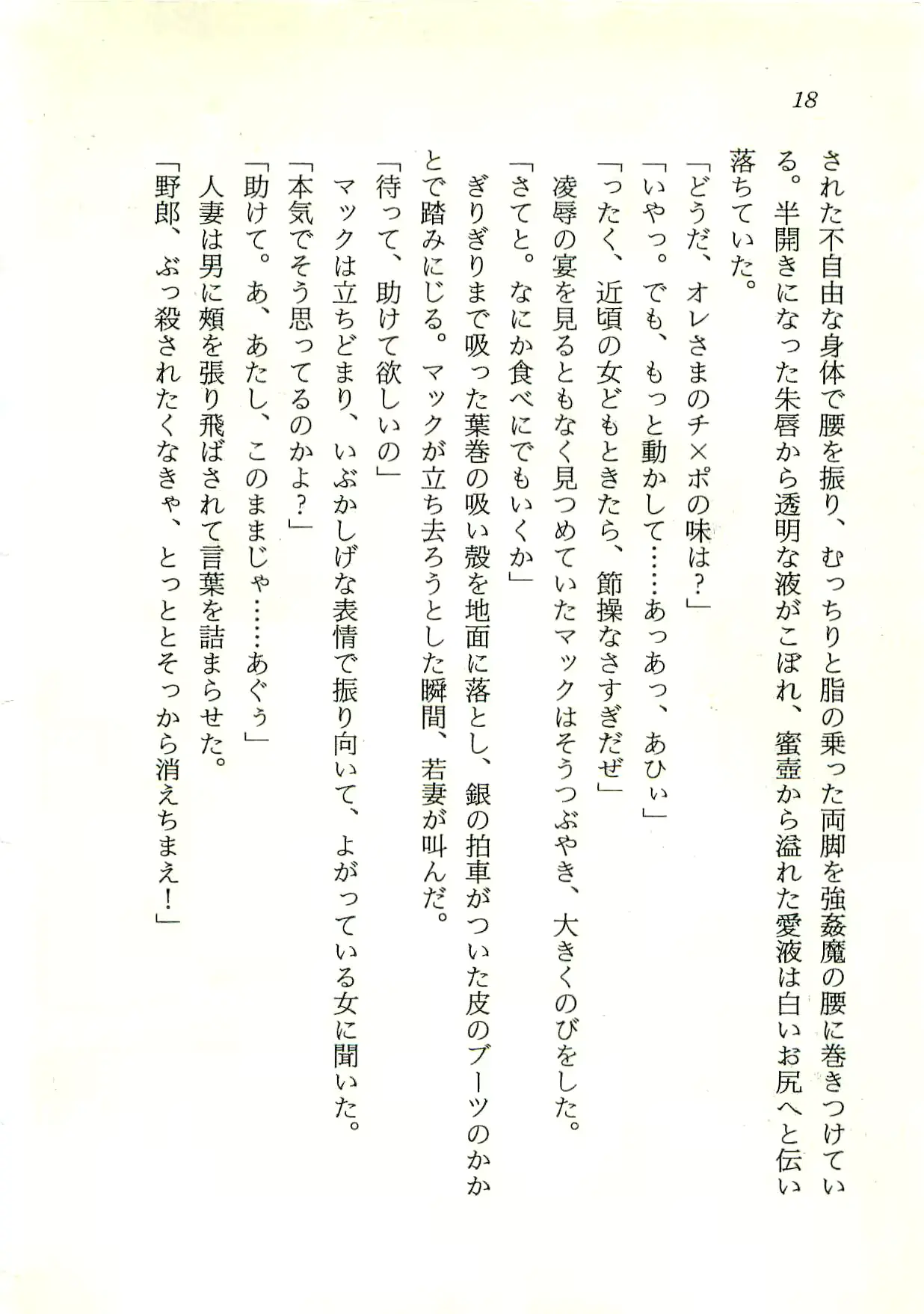 웹툰 이미지 18