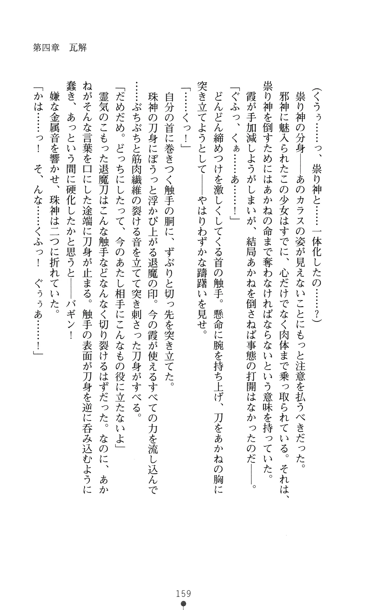 웹툰 이미지 171