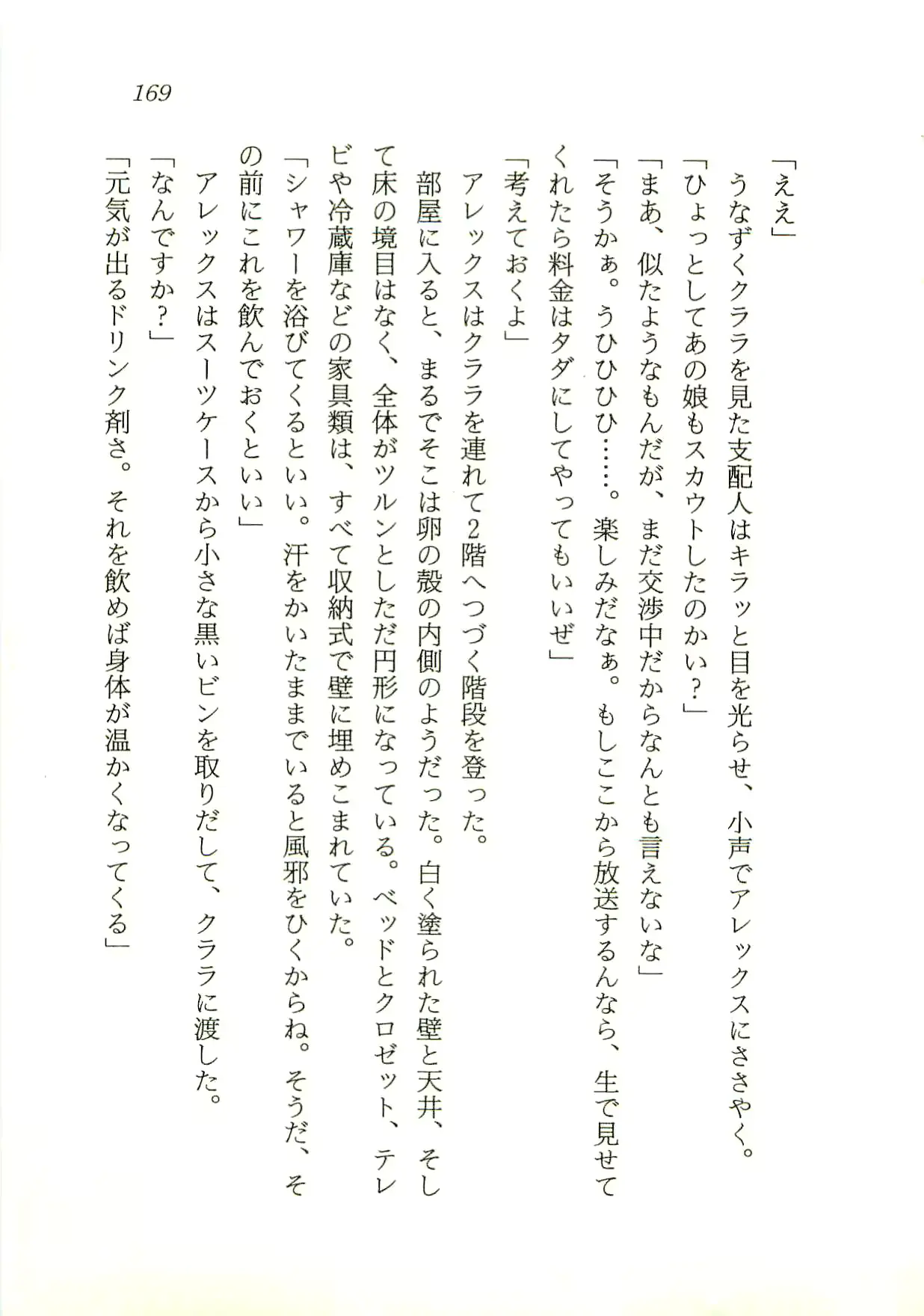 웹툰 이미지 169