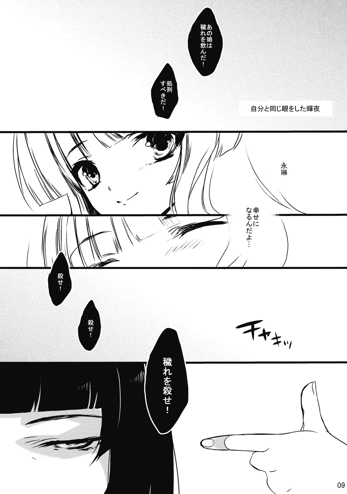 웹툰 이미지 9