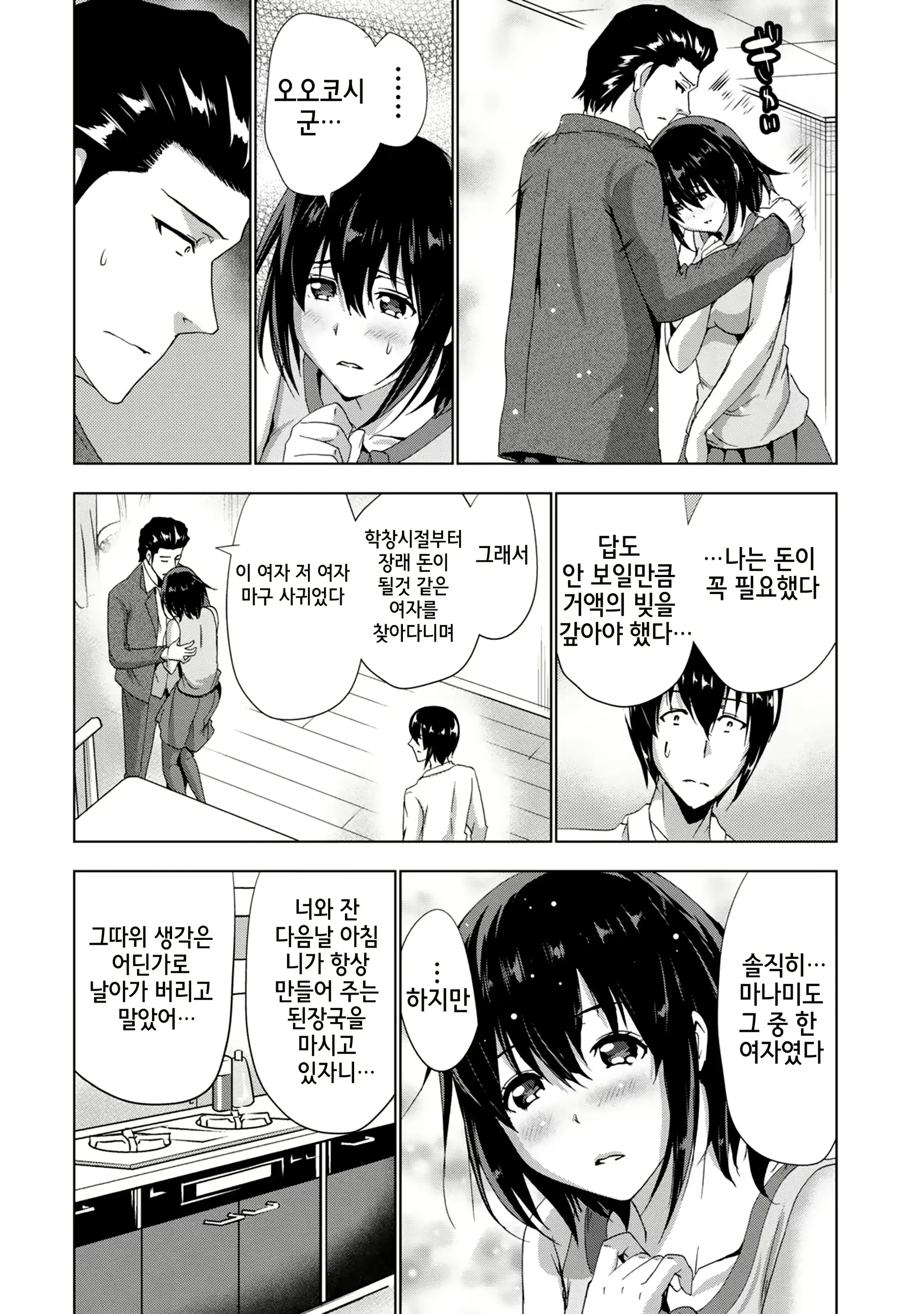 웹툰 이미지 175