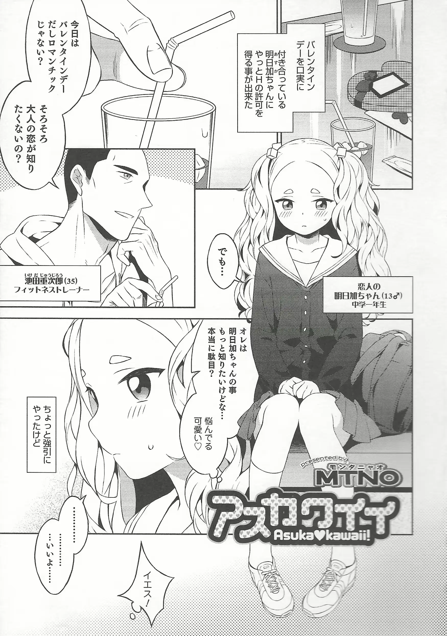 웹툰 이미지 156