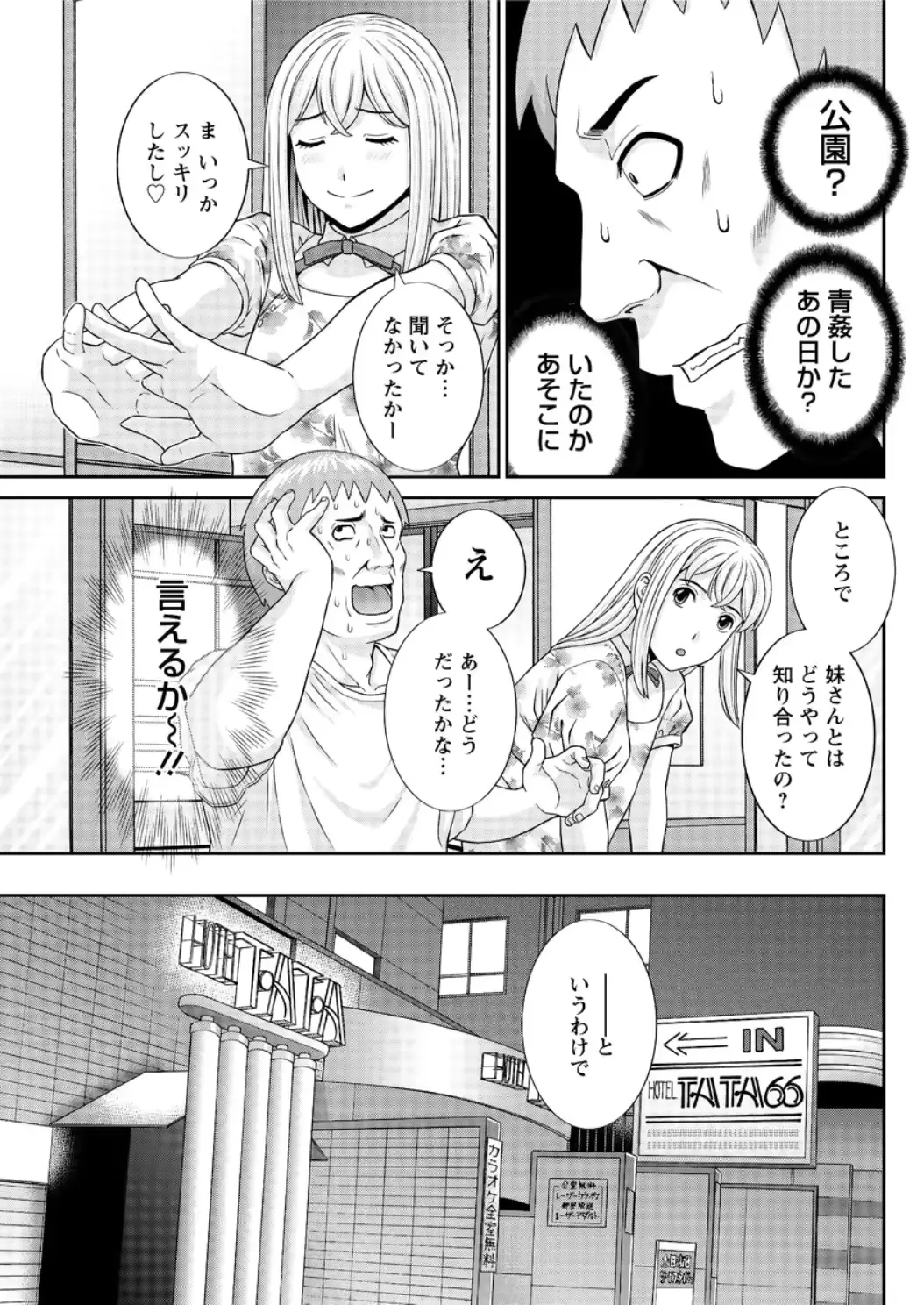 웹툰 이미지 142