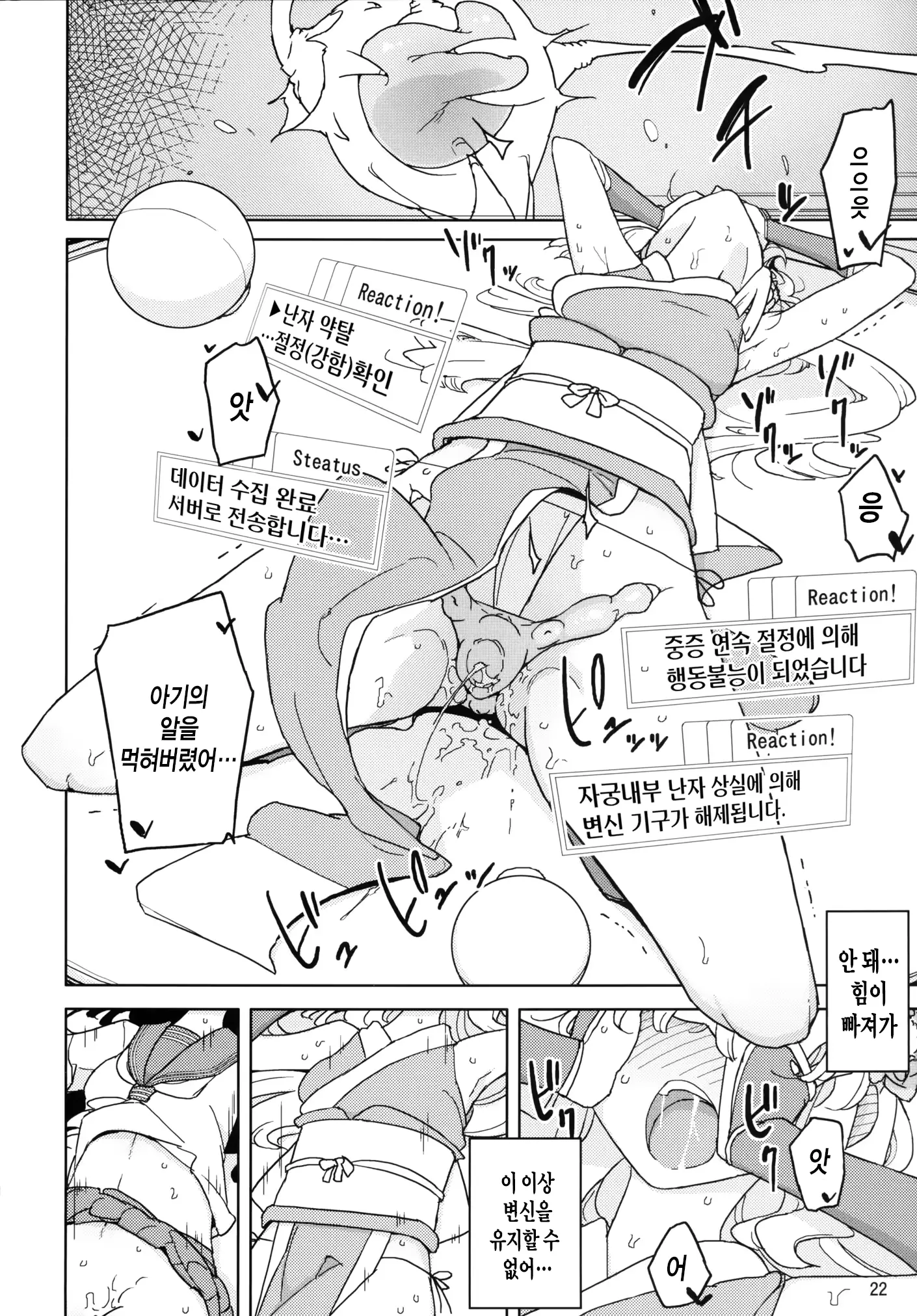 웹툰 이미지 20