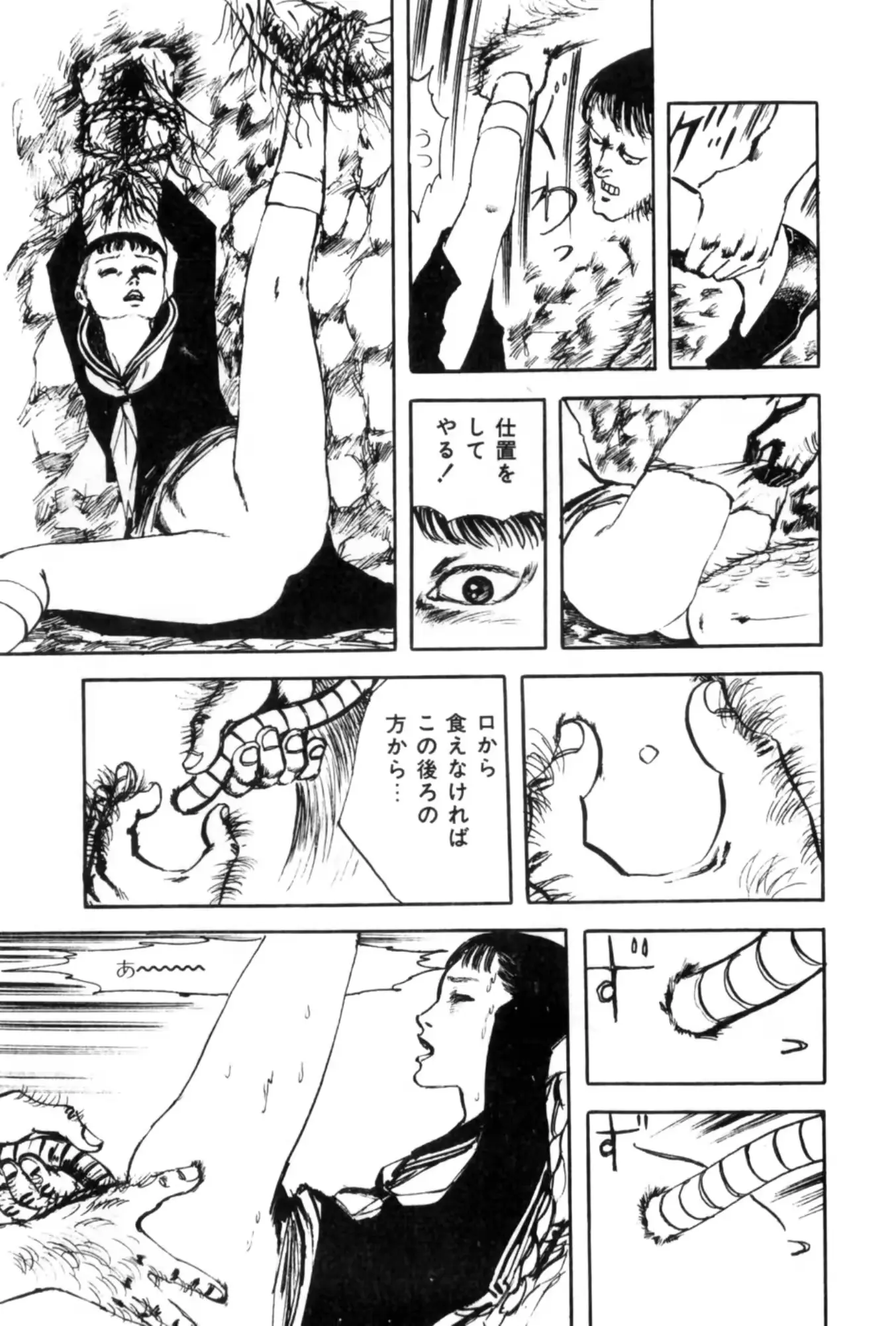 웹툰 이미지 232