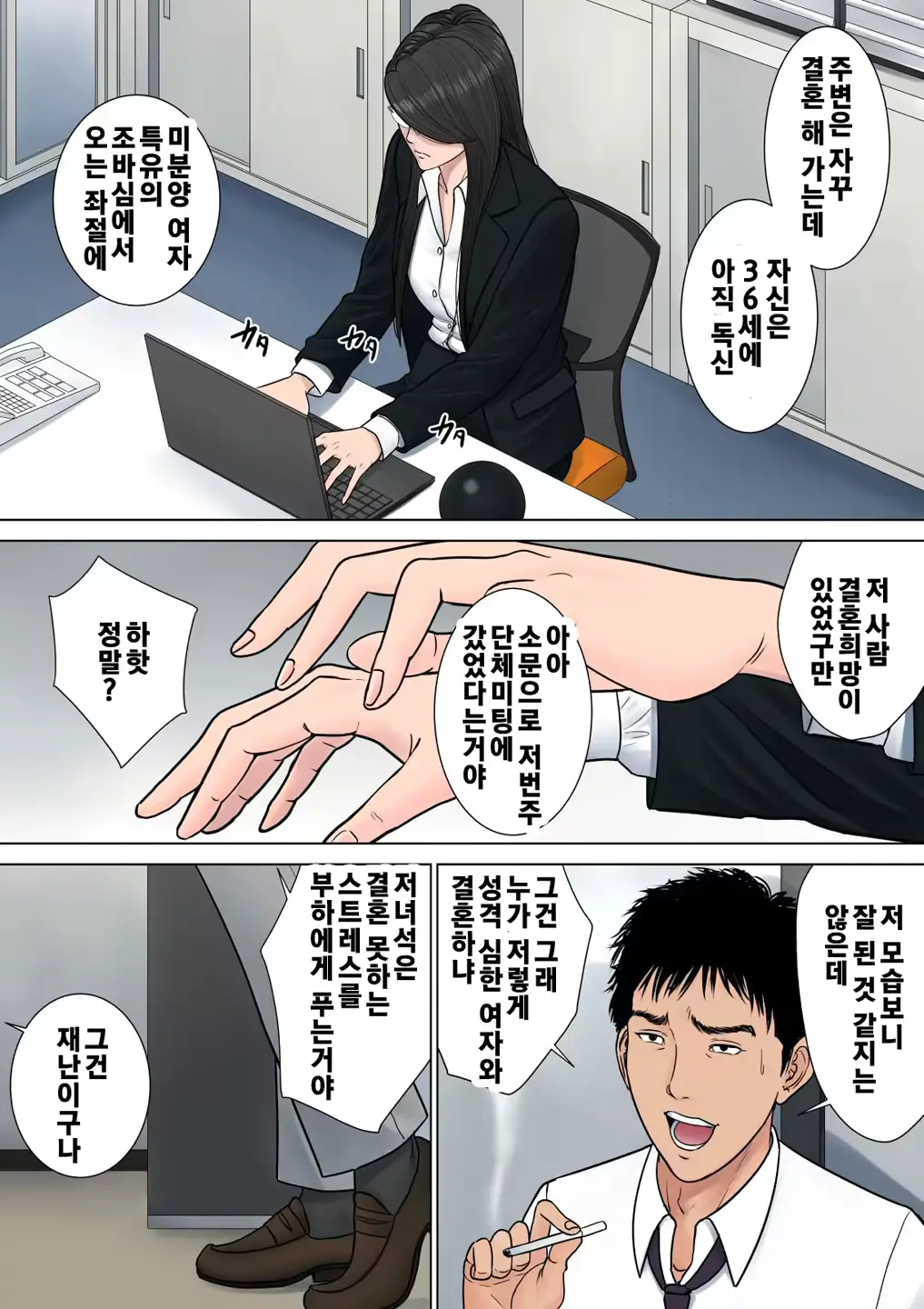 웹툰 이미지 4