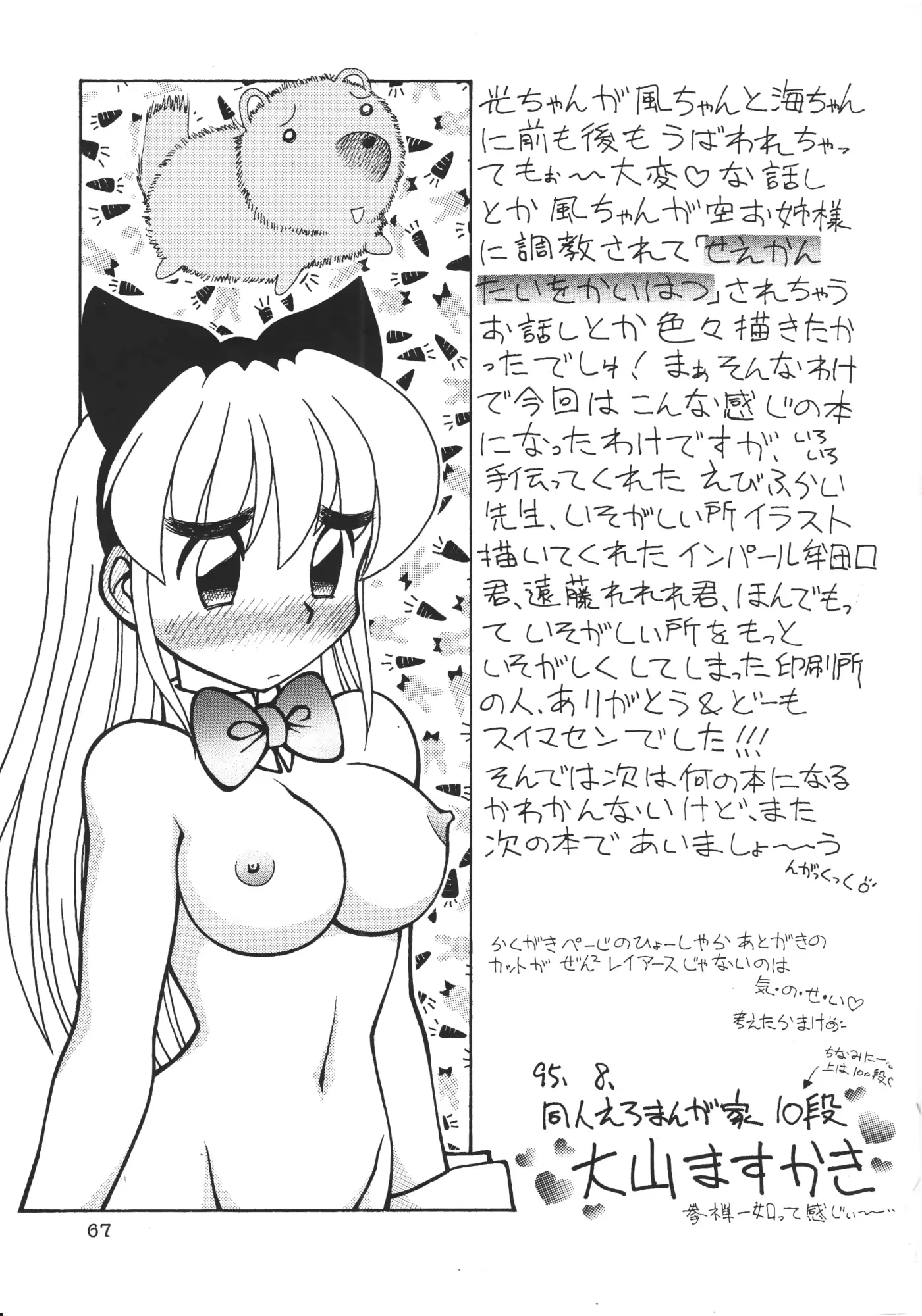 웹툰 이미지 67