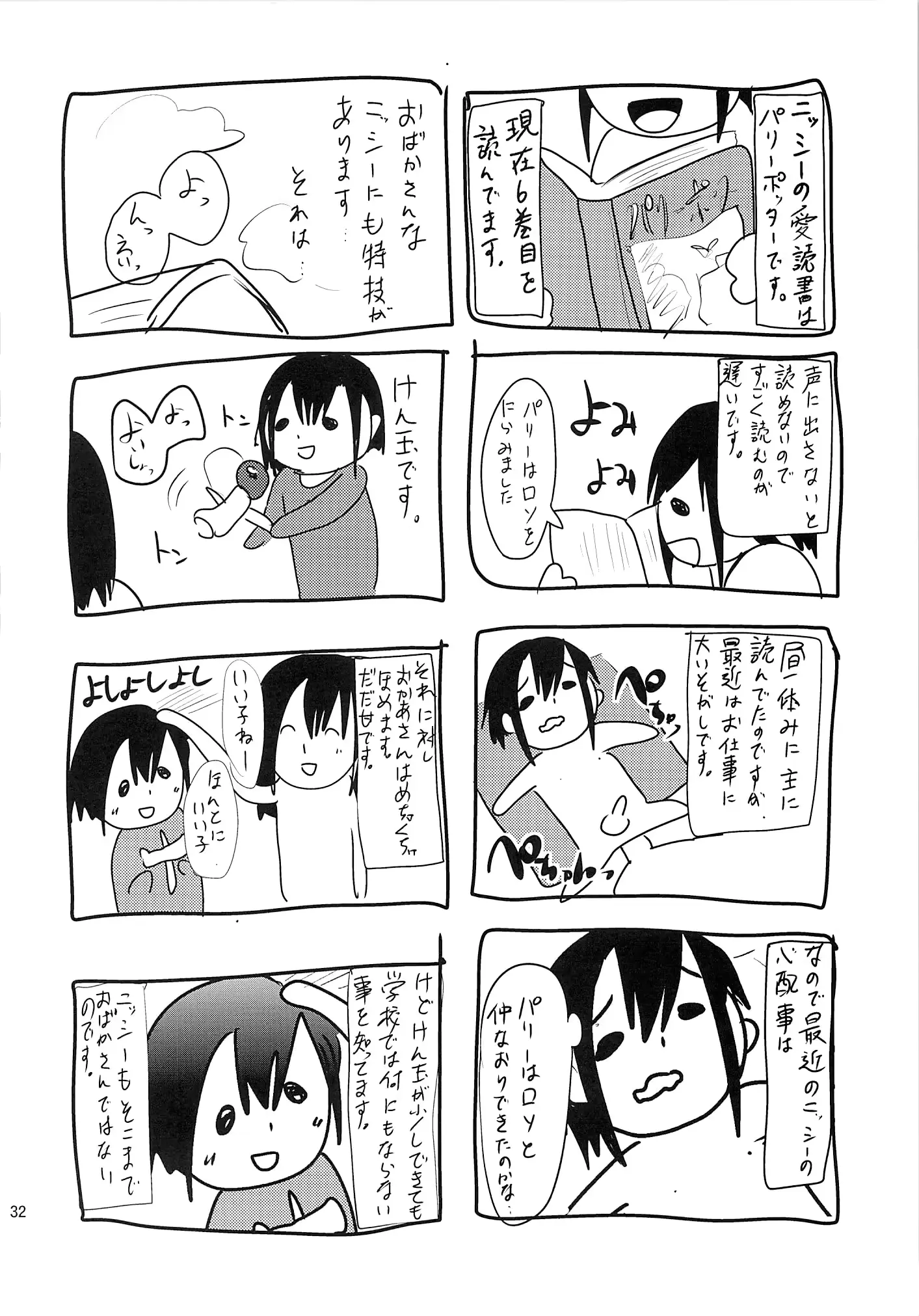 웹툰 이미지 28
