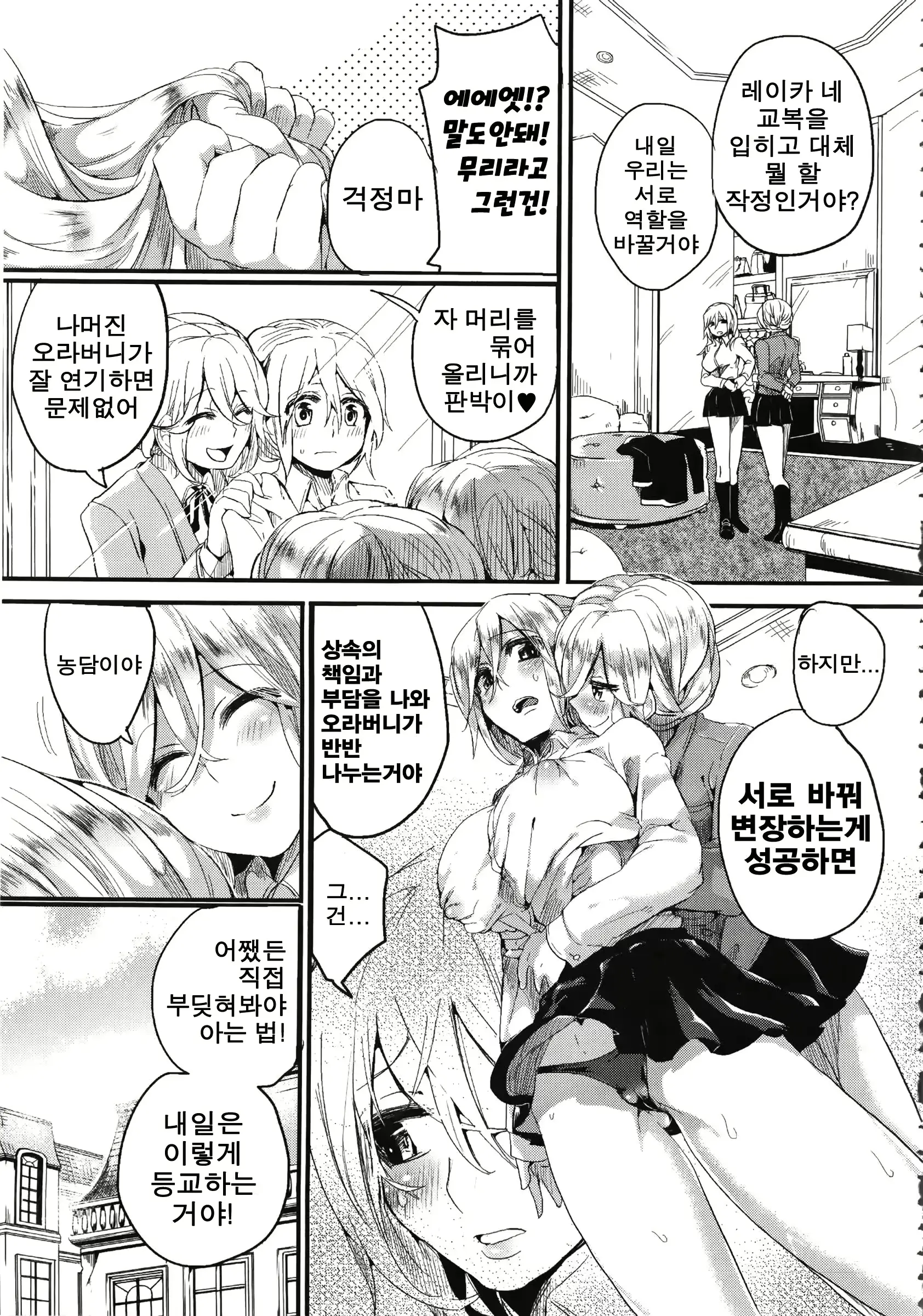 웹툰 이미지 133