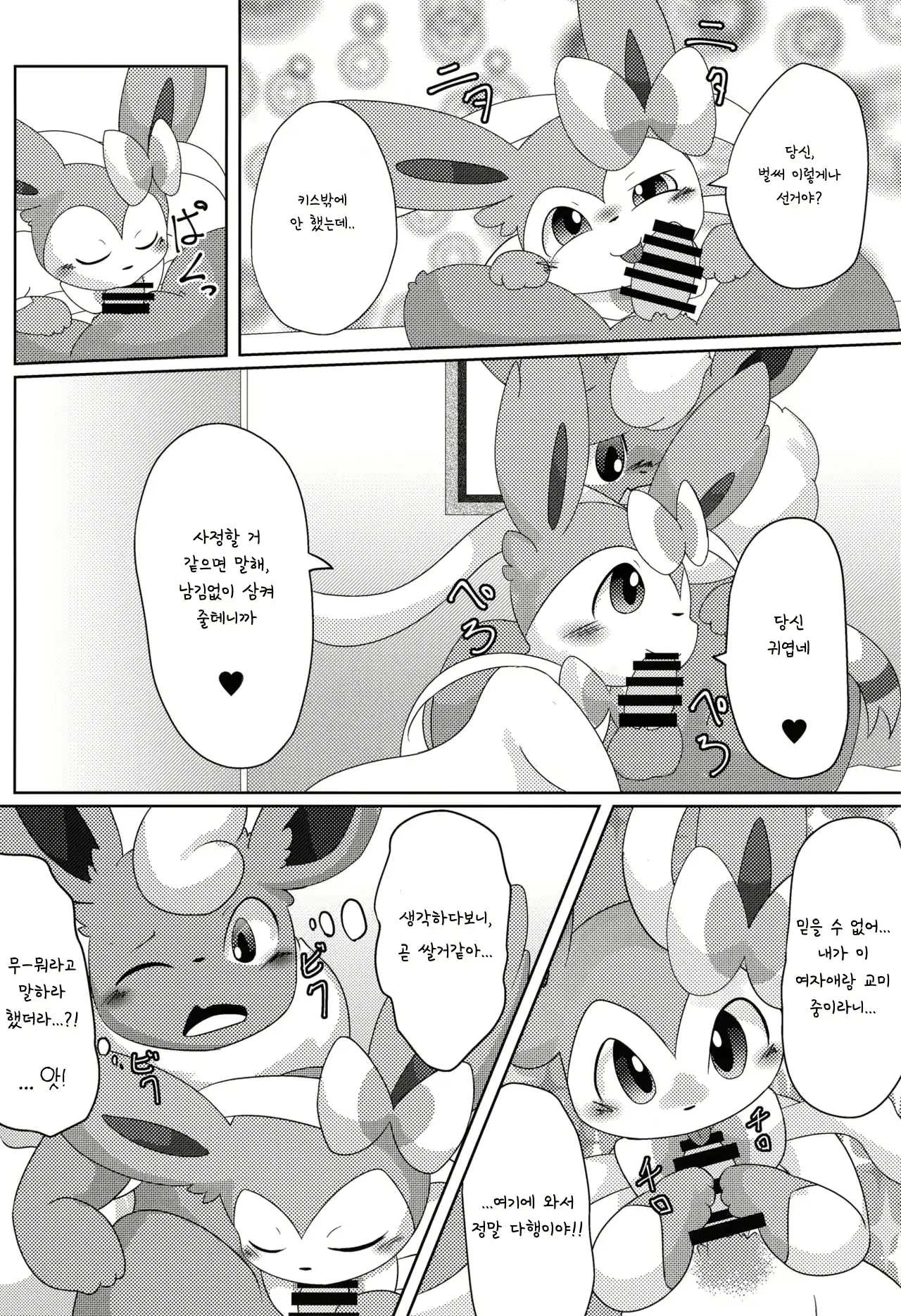 웹툰 이미지 13