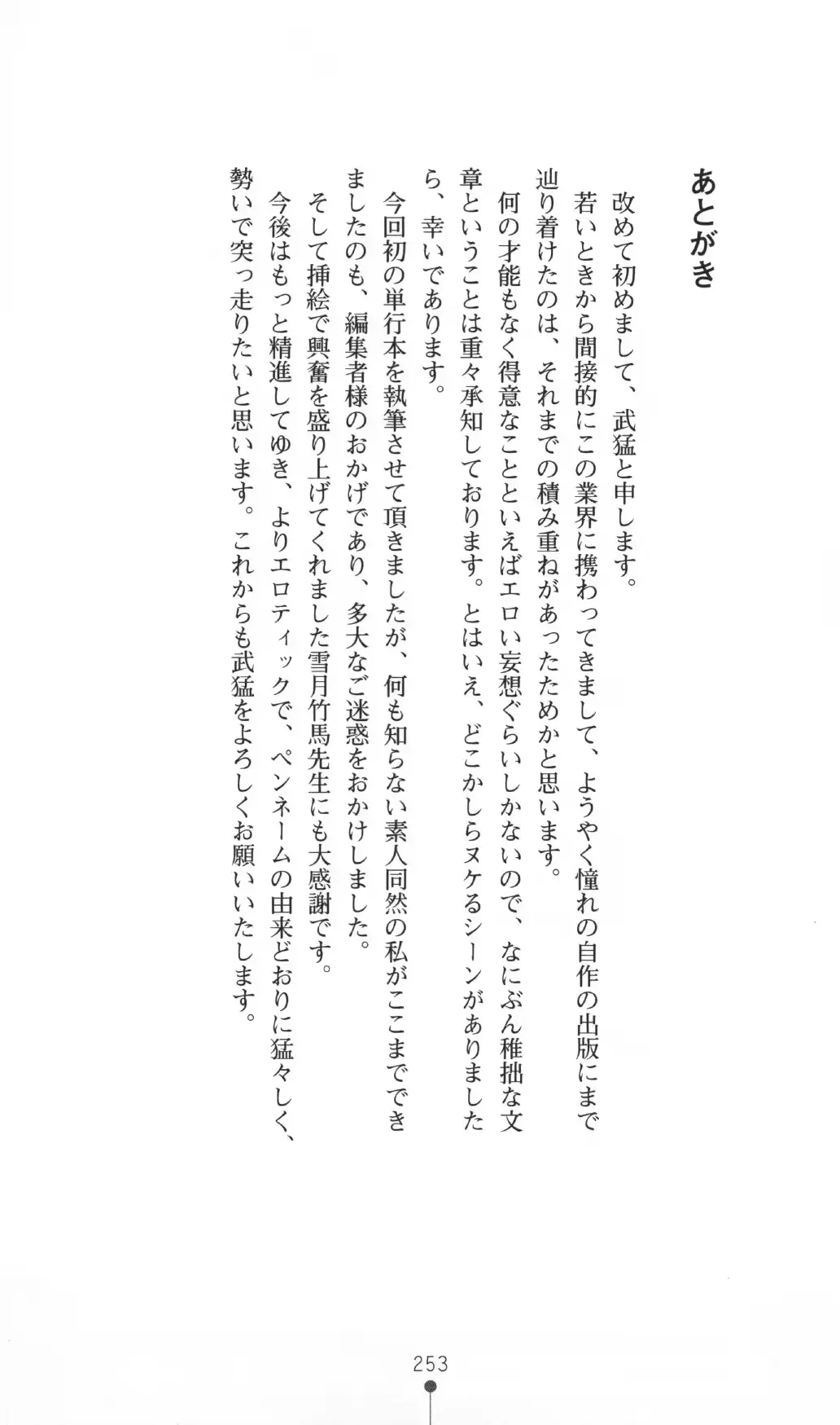 웹툰 이미지 252