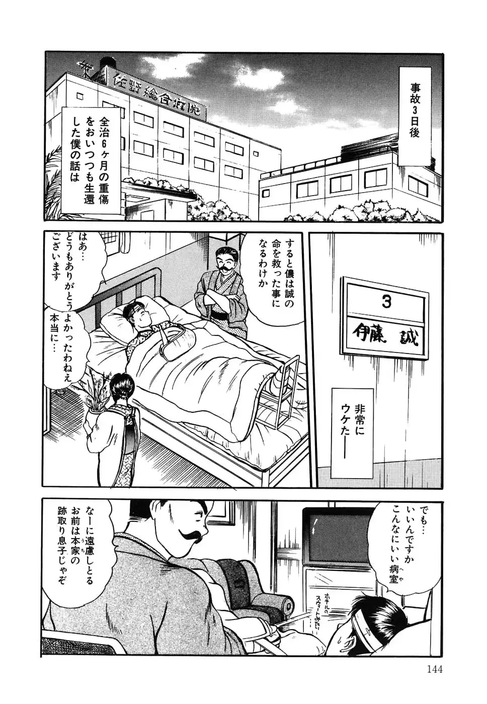웹툰 이미지 144