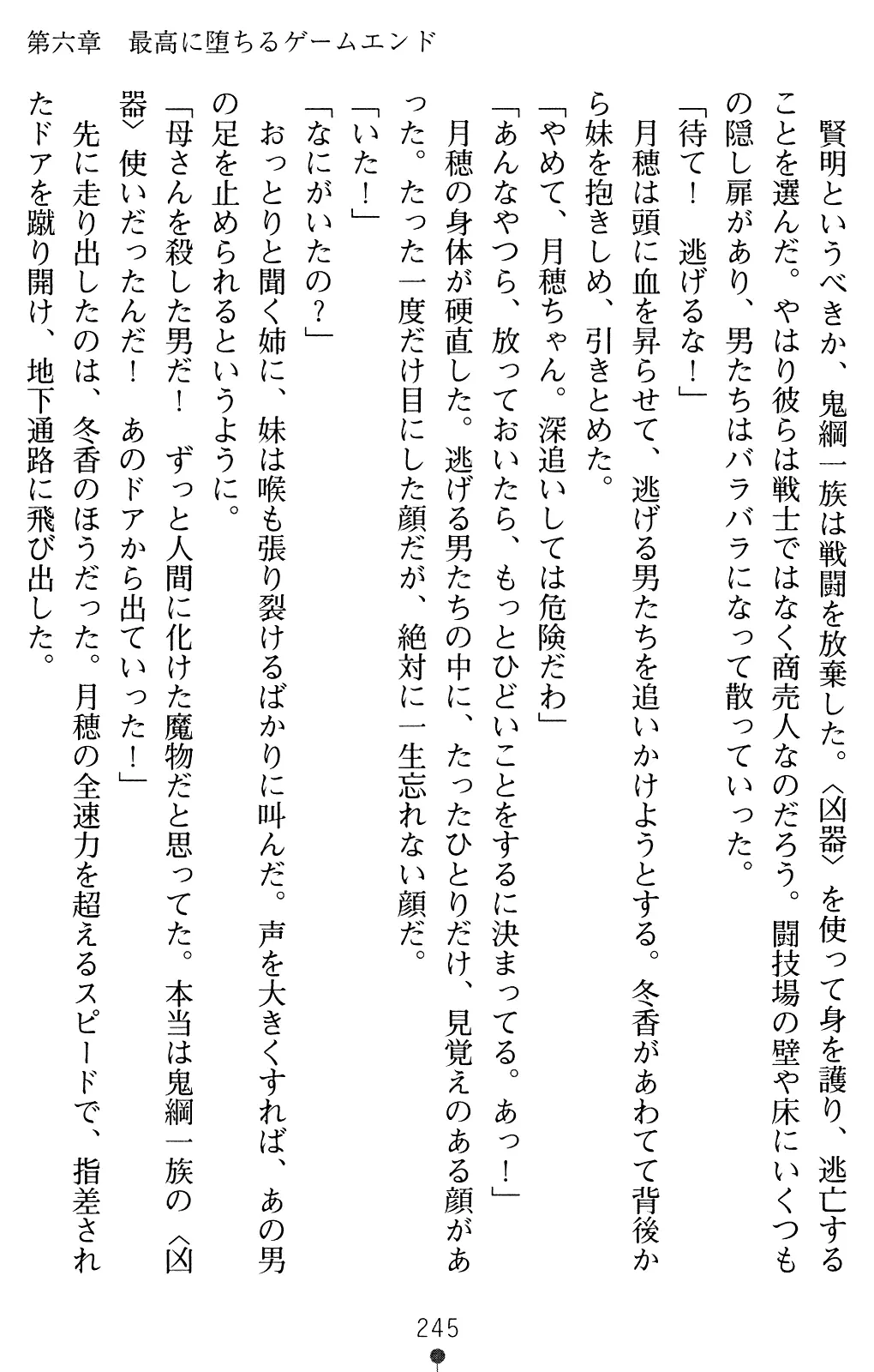 웹툰 이미지 259