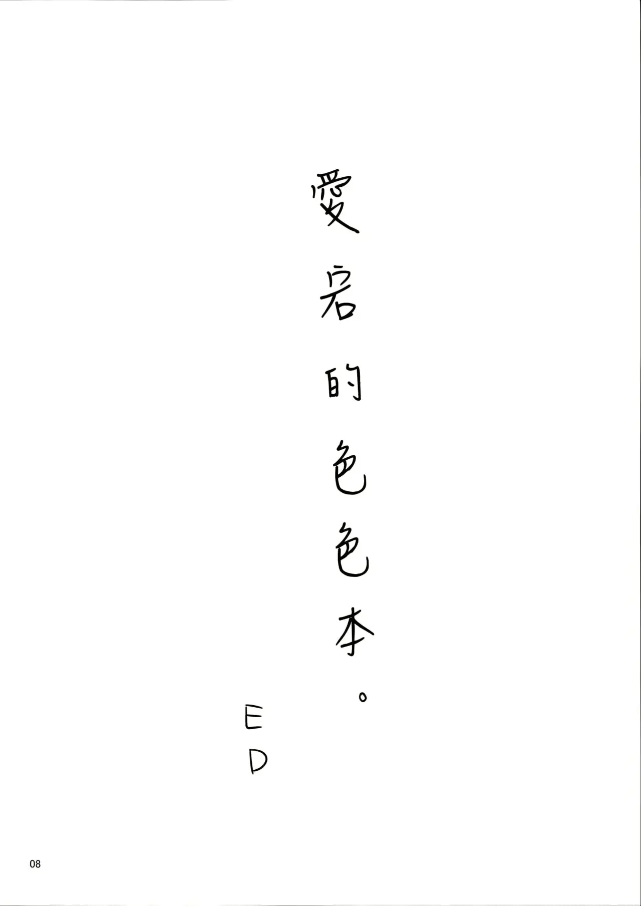 웹툰 이미지 8