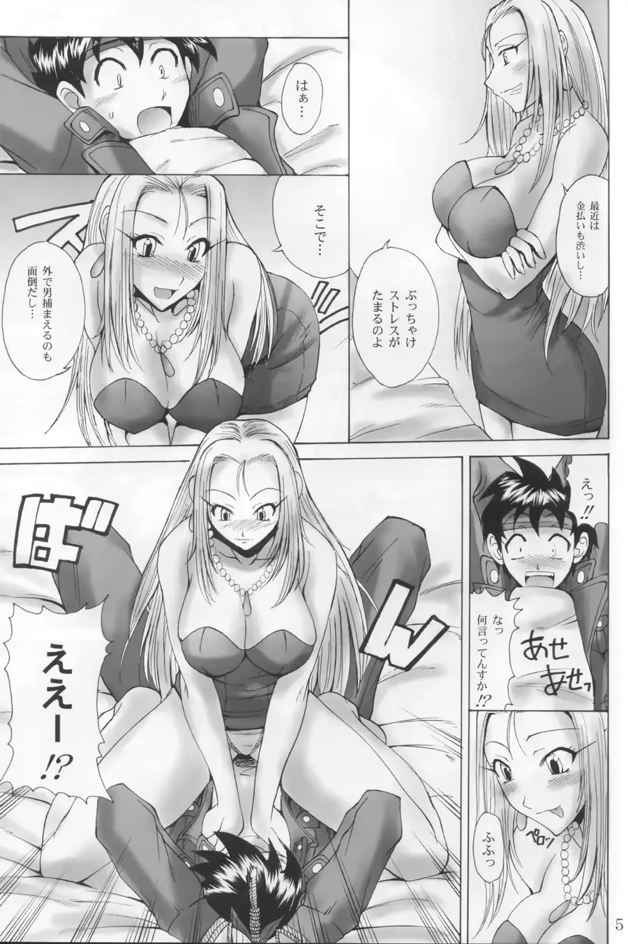 웹툰 이미지 3