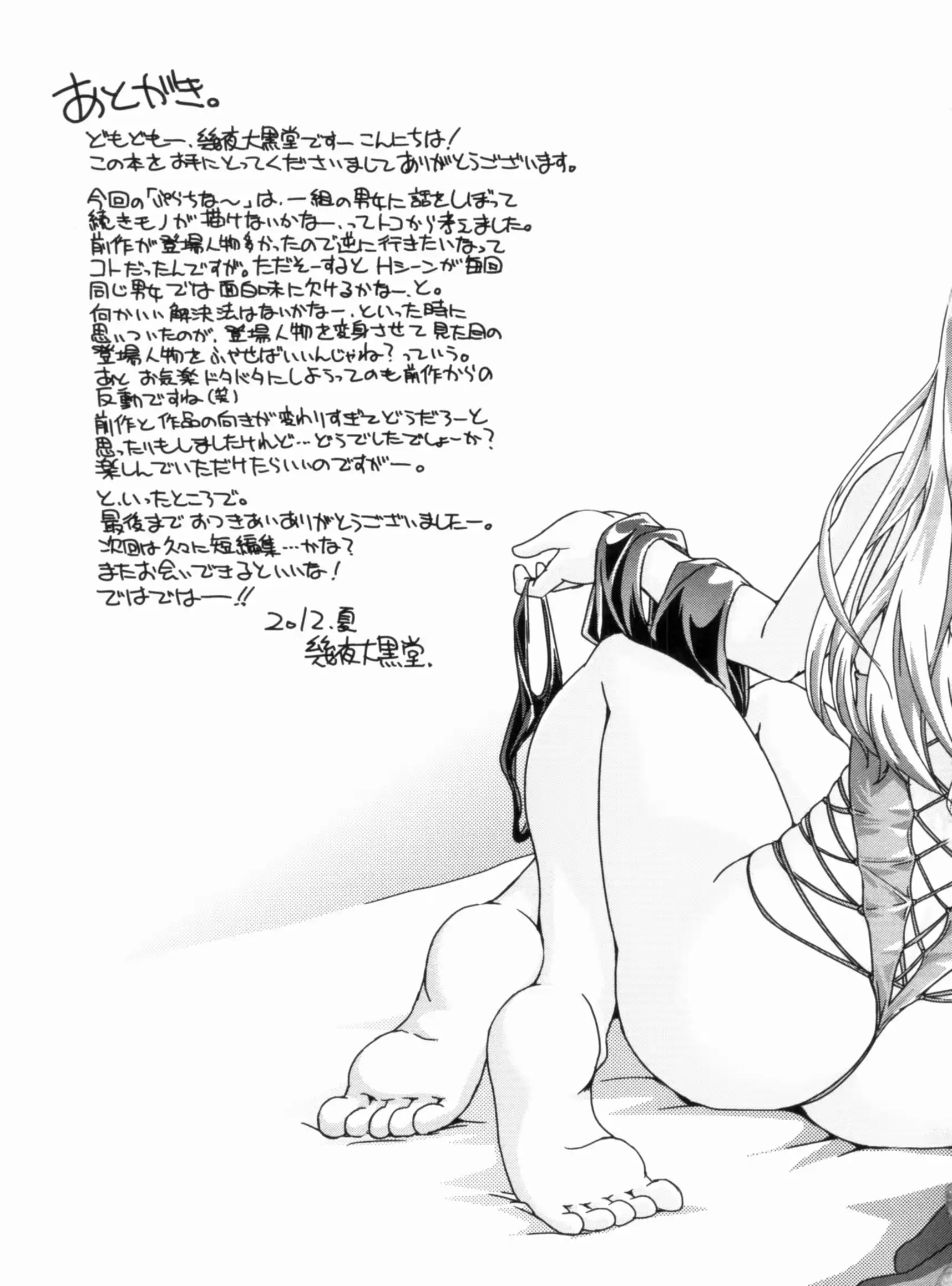 웹툰 이미지 196