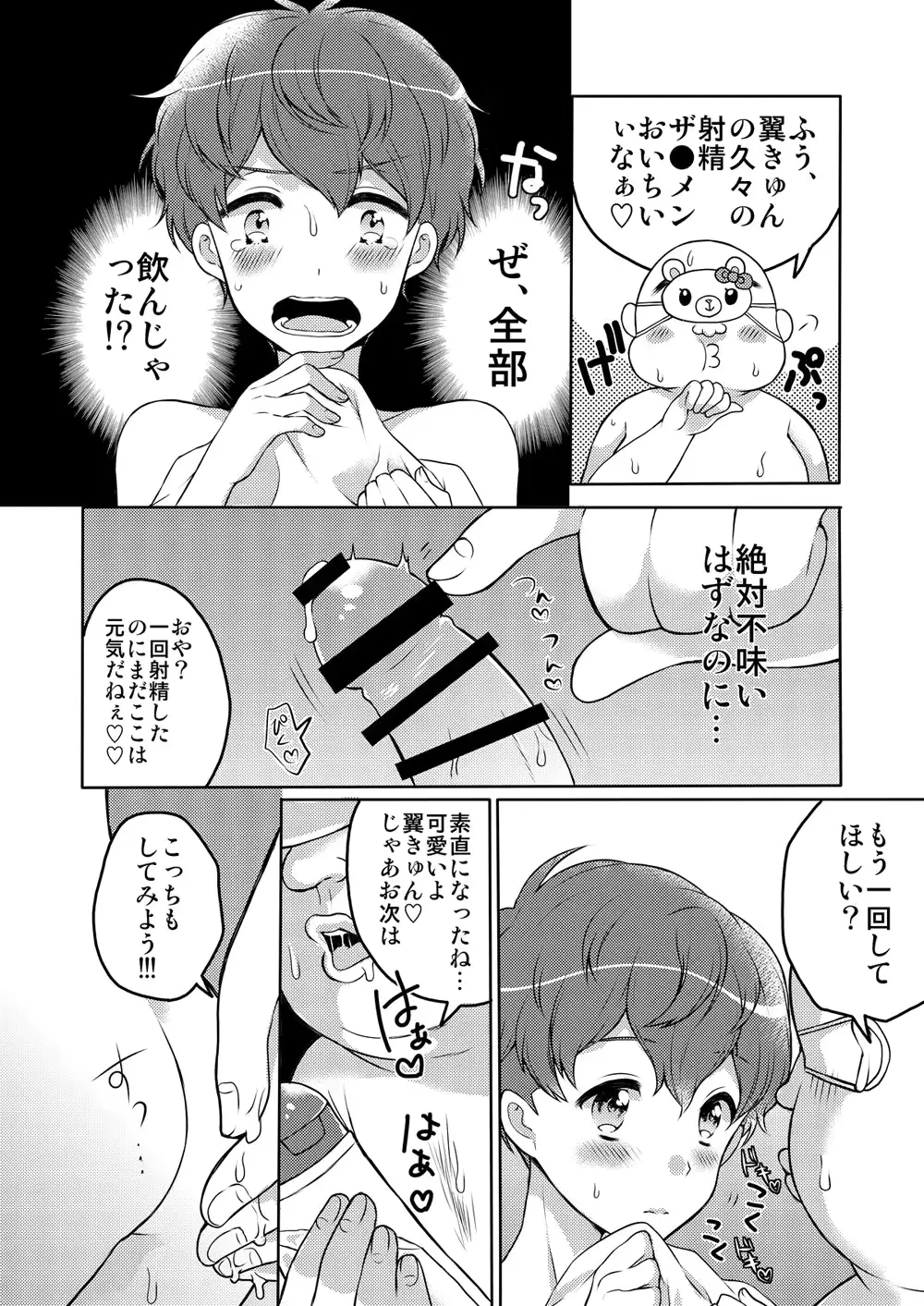 웹툰 이미지 15