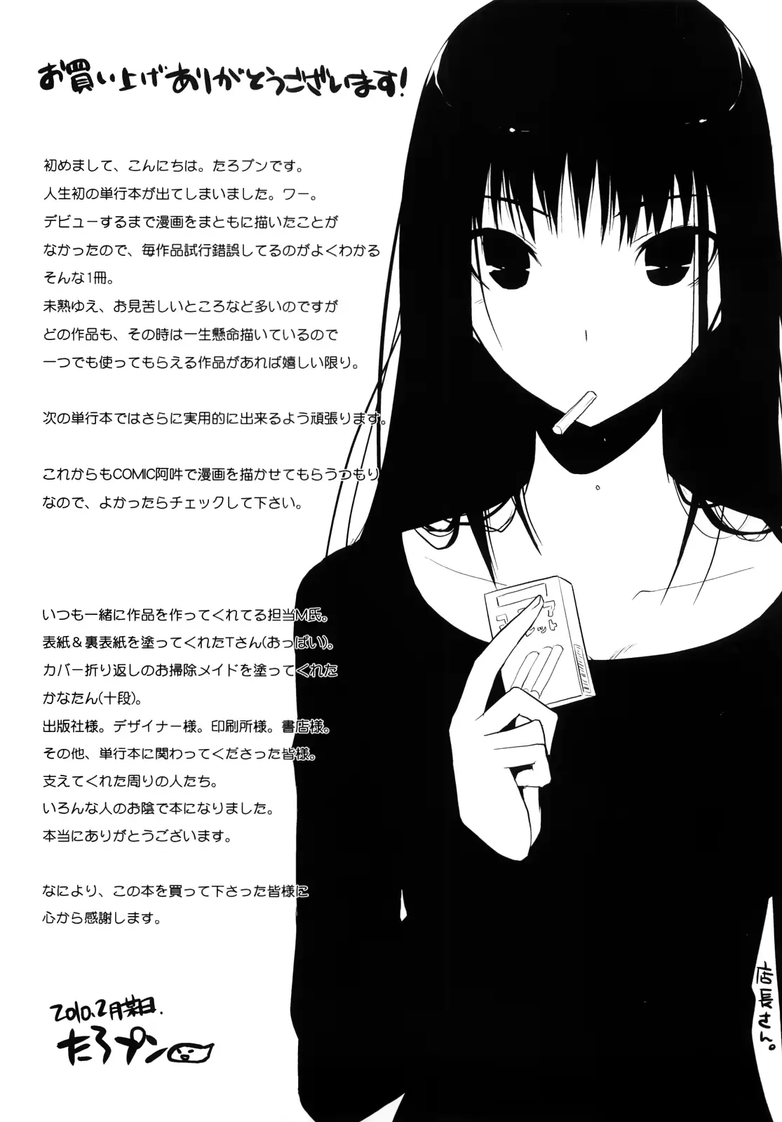 웹툰 이미지 198