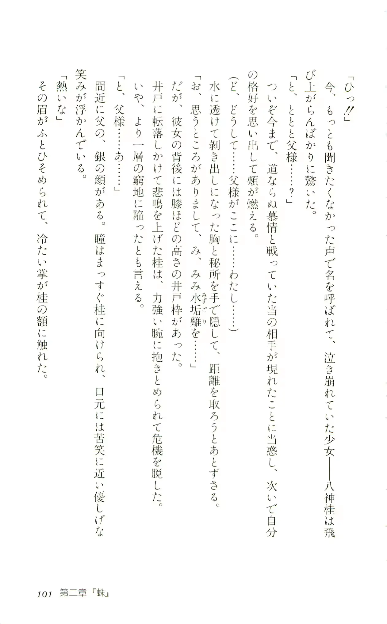 웹툰 이미지 103