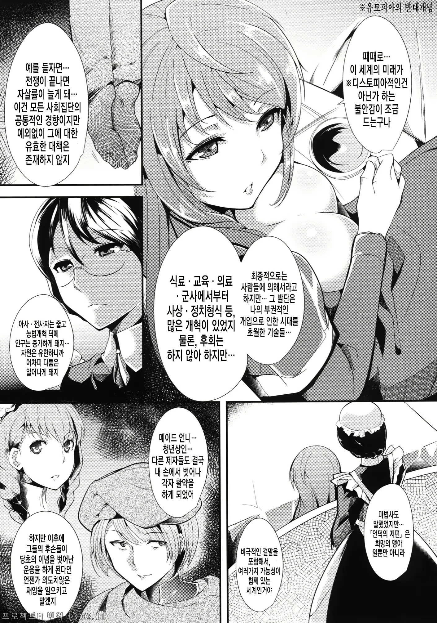 웹툰 이미지 5