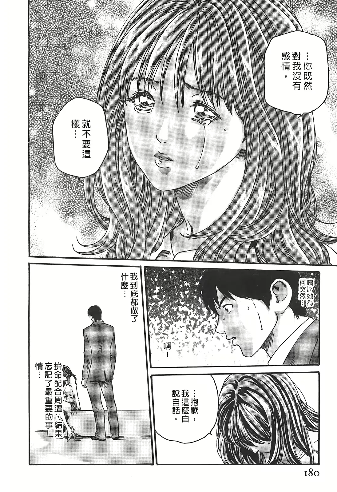 웹툰 이미지 179