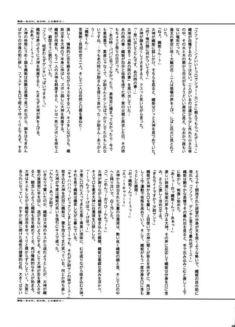 웹툰 이미지 61