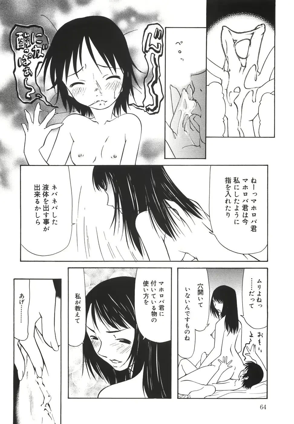웹툰 이미지 68