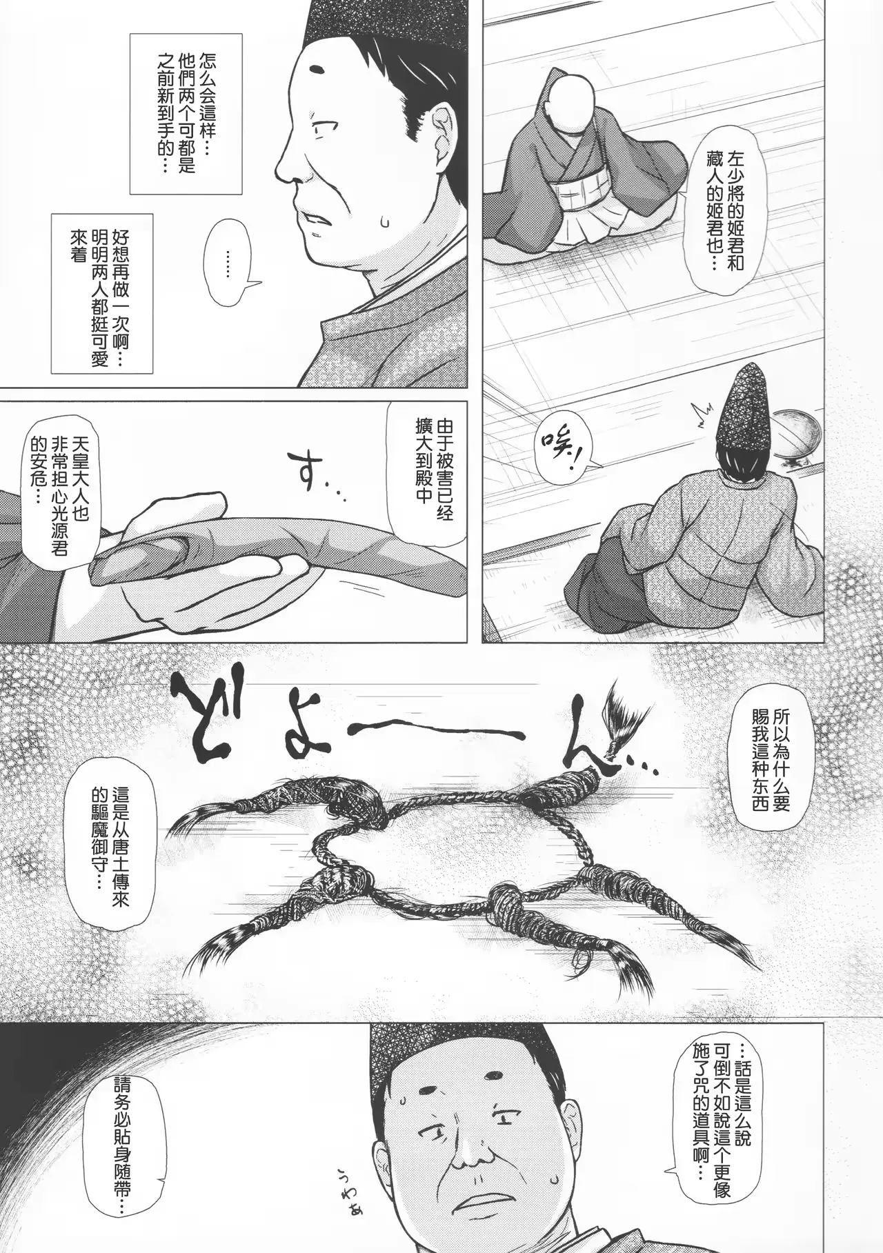웹툰 이미지 6