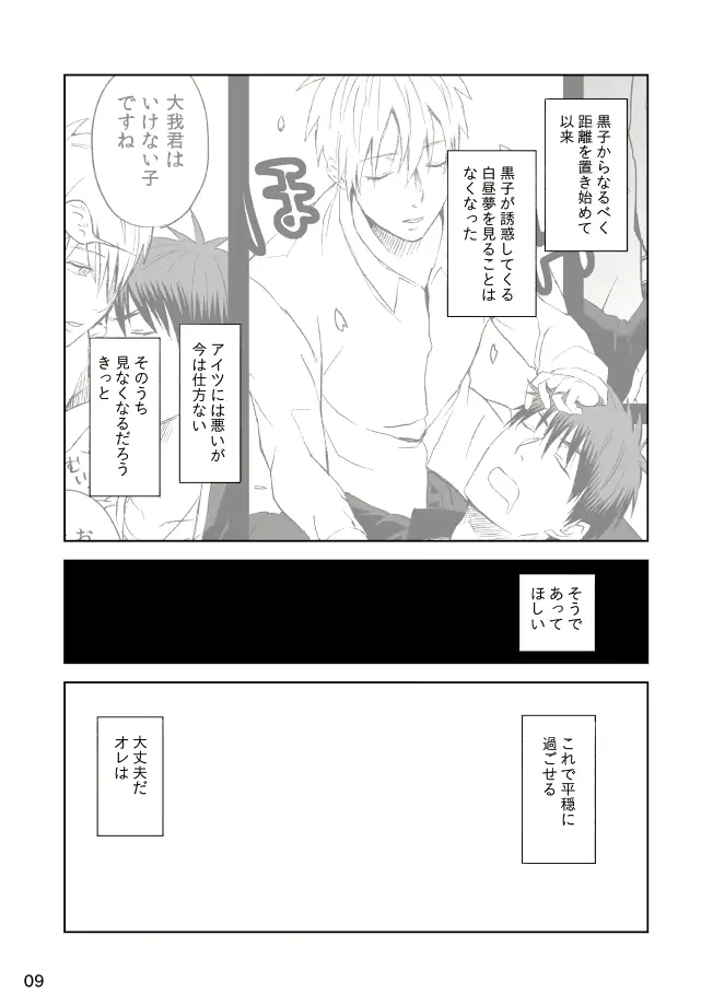 웹툰 이미지 9