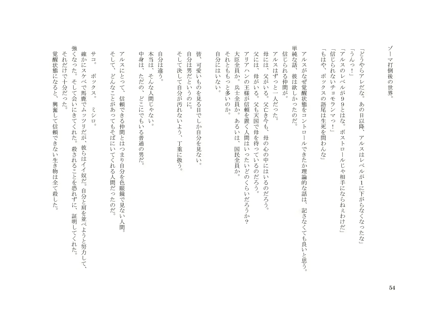 웹툰 이미지 53