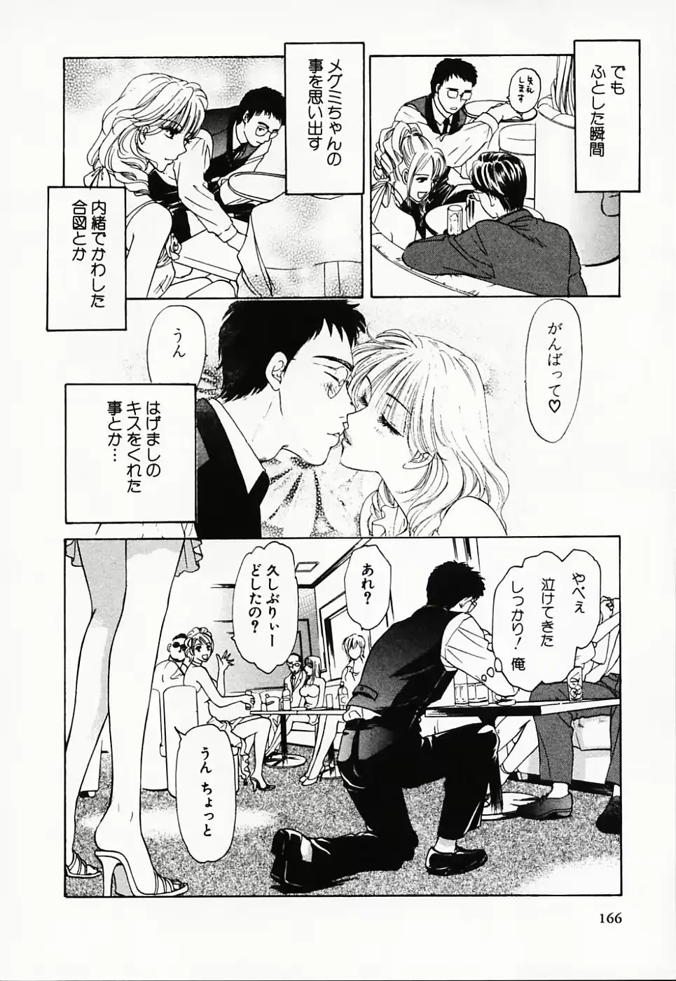 웹툰 이미지 166