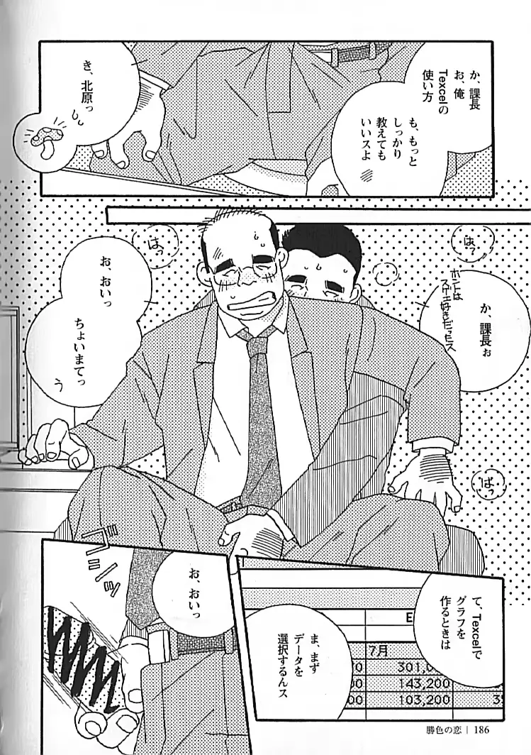 웹툰 이미지 184