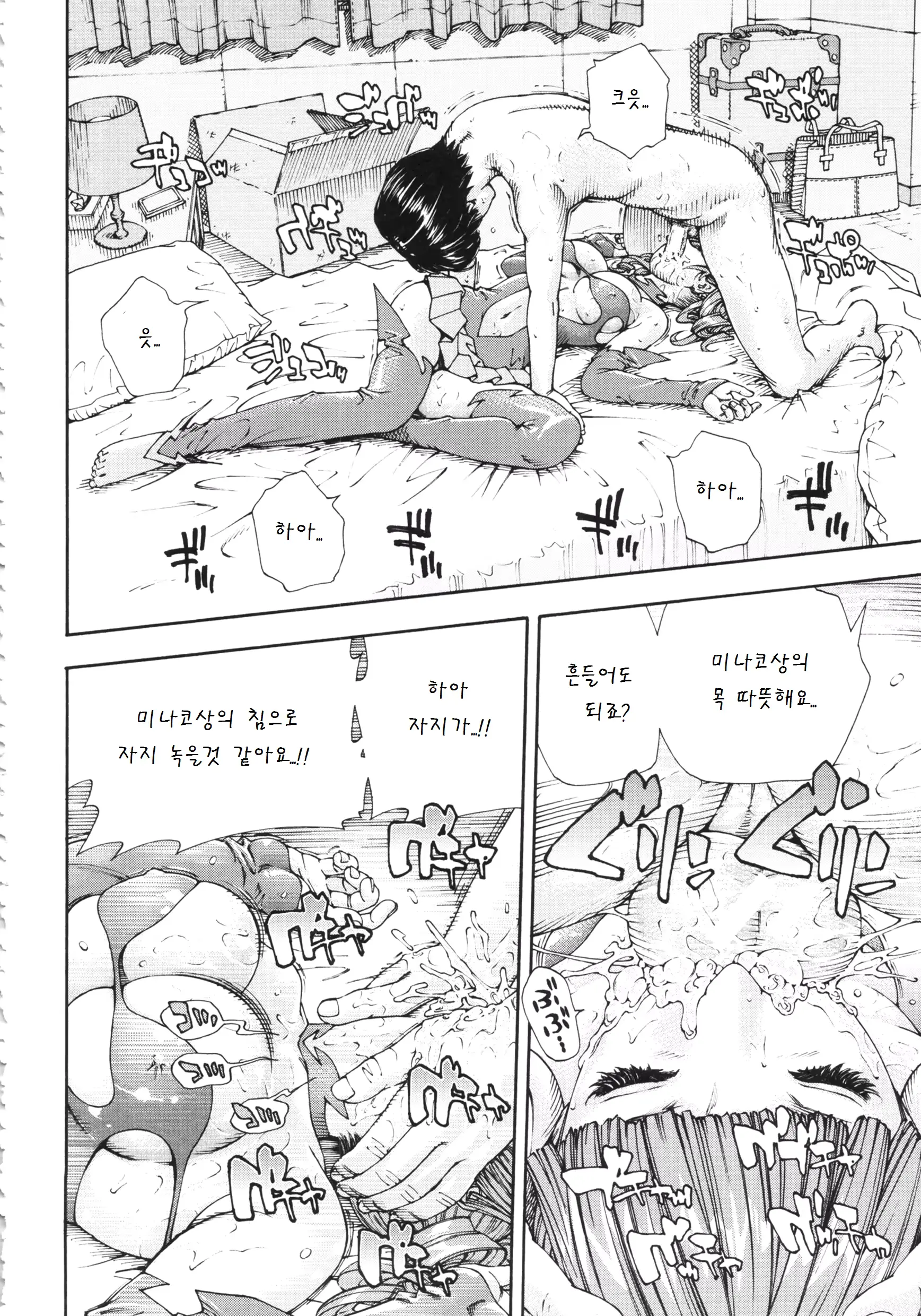 웹툰 이미지 160