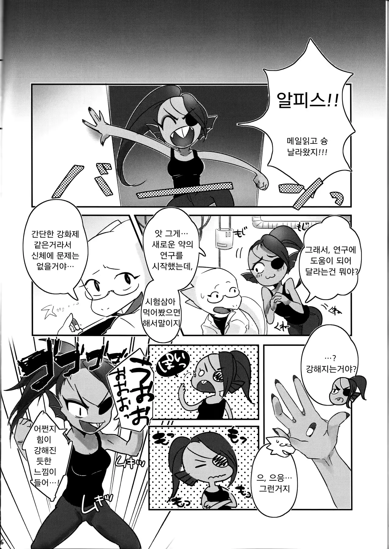 웹툰 이미지 5