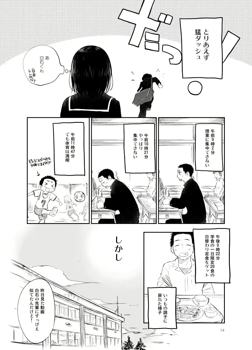 웹툰 이미지 13