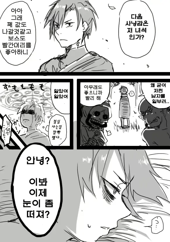 웹툰 이미지 4