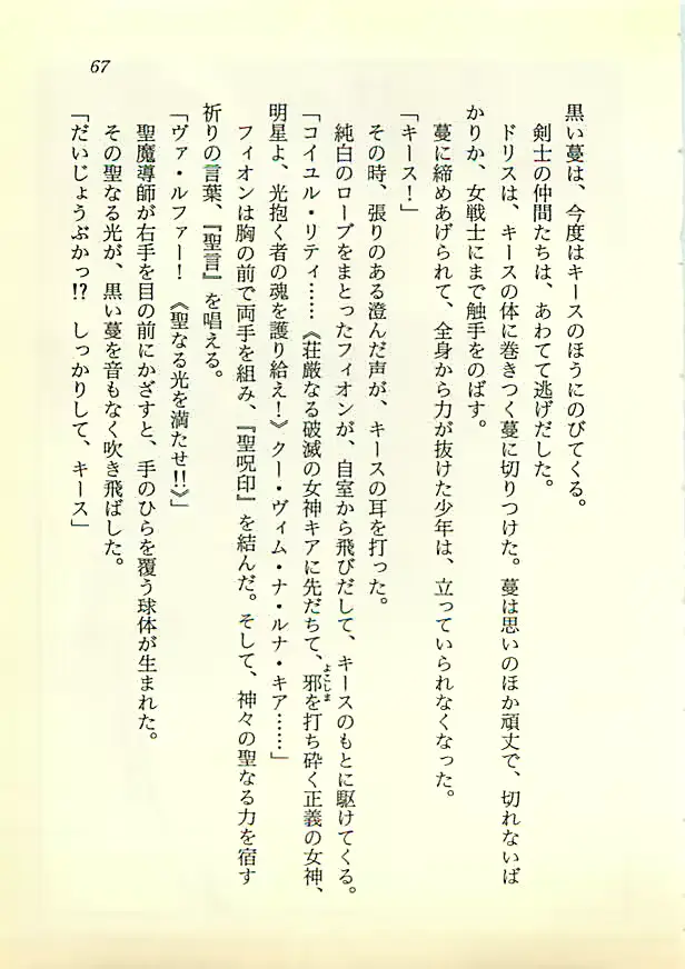 웹툰 이미지 65