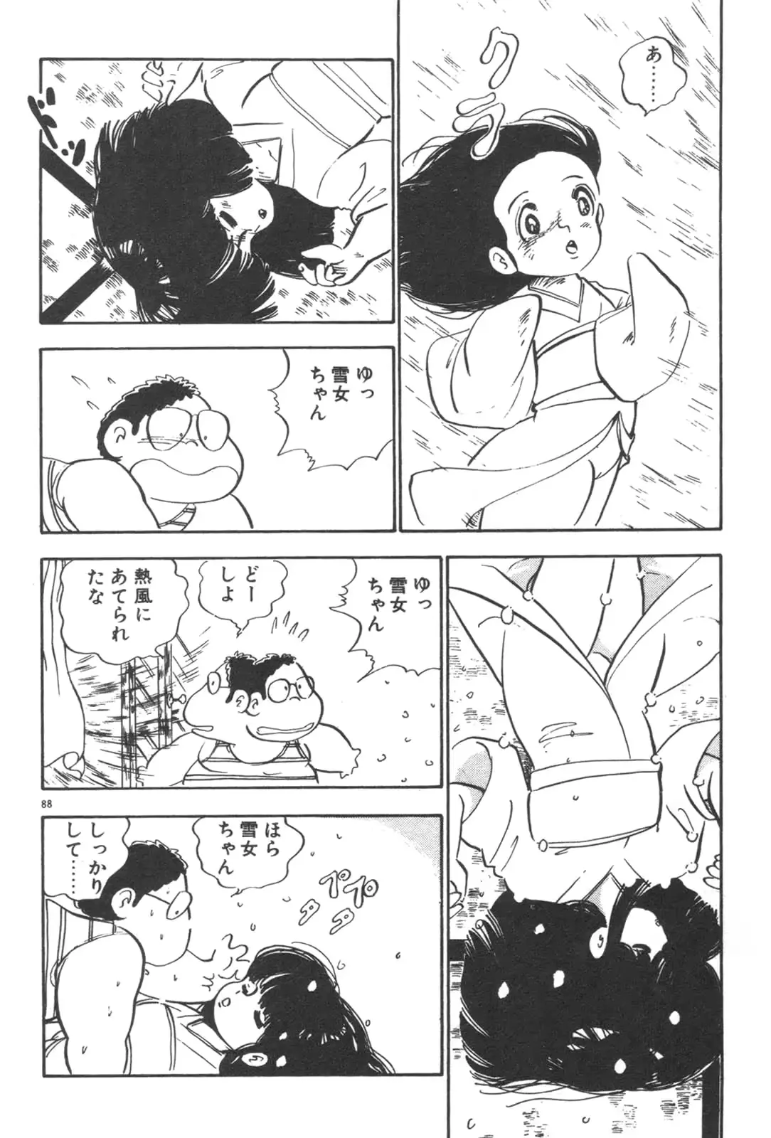 웹툰 이미지 89