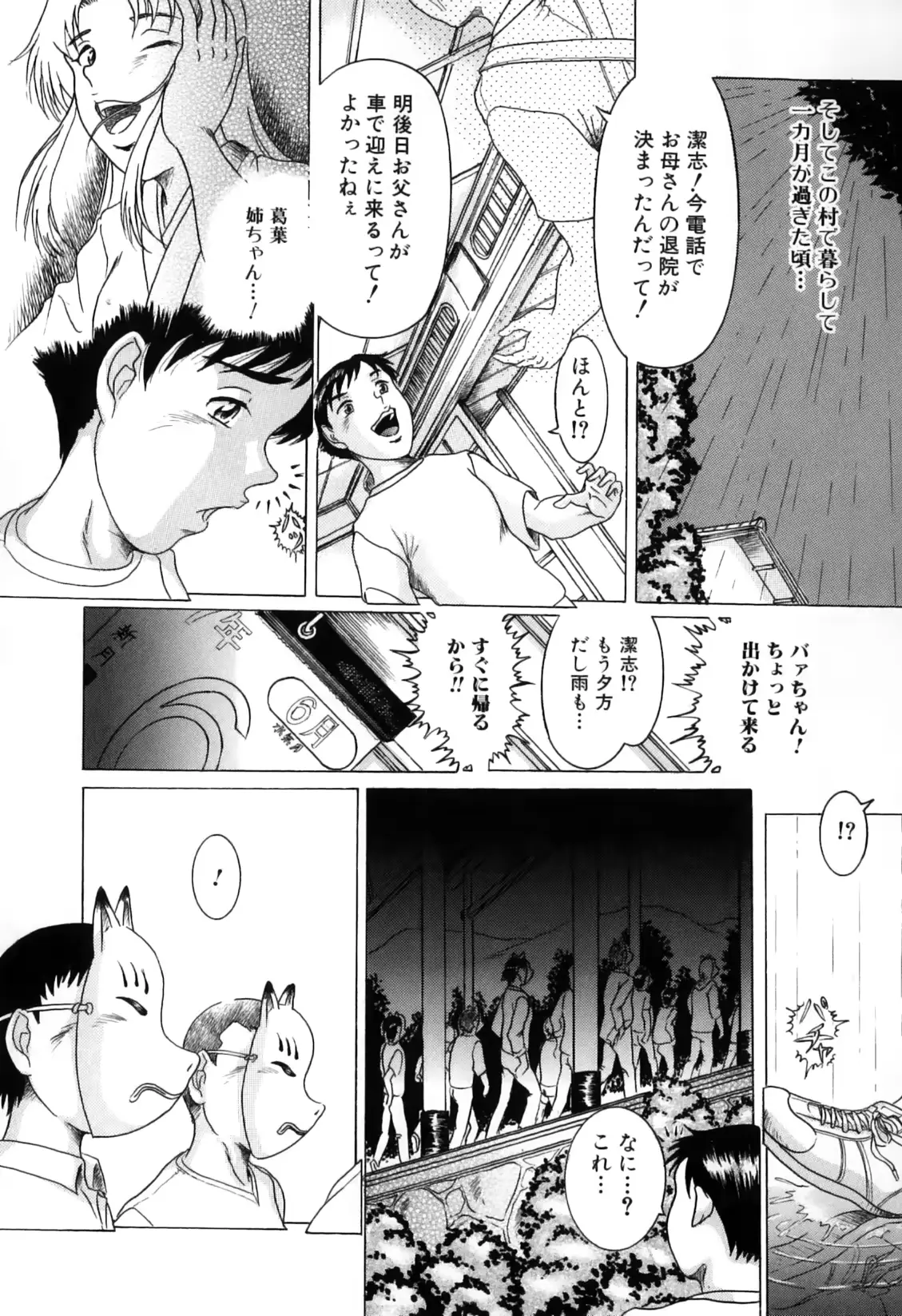 웹툰 이미지 102