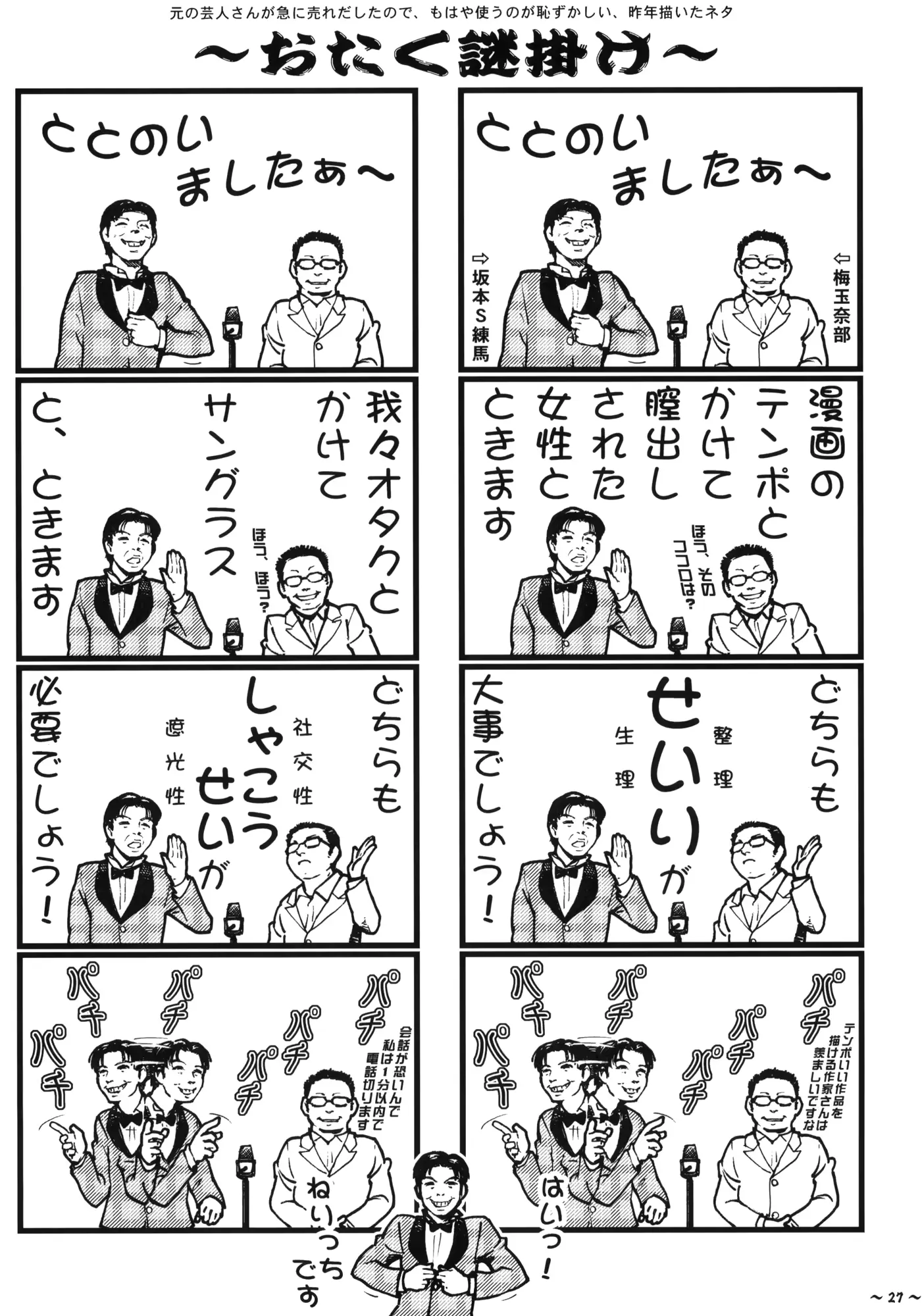 웹툰 이미지 25