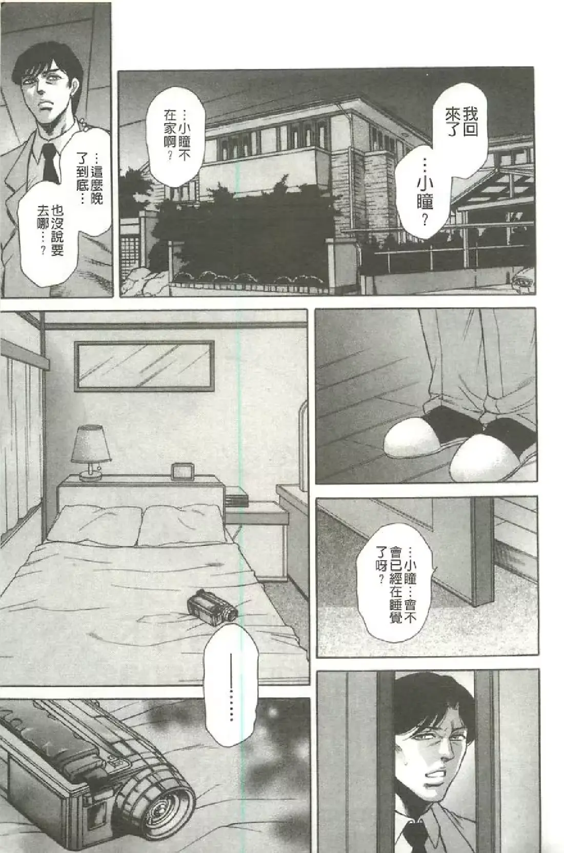 웹툰 이미지 141