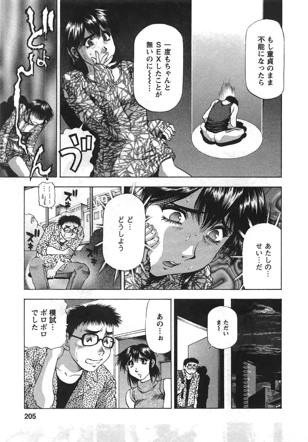 웹툰 이미지 205