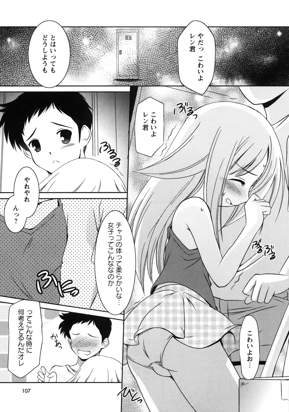 웹툰 이미지 110