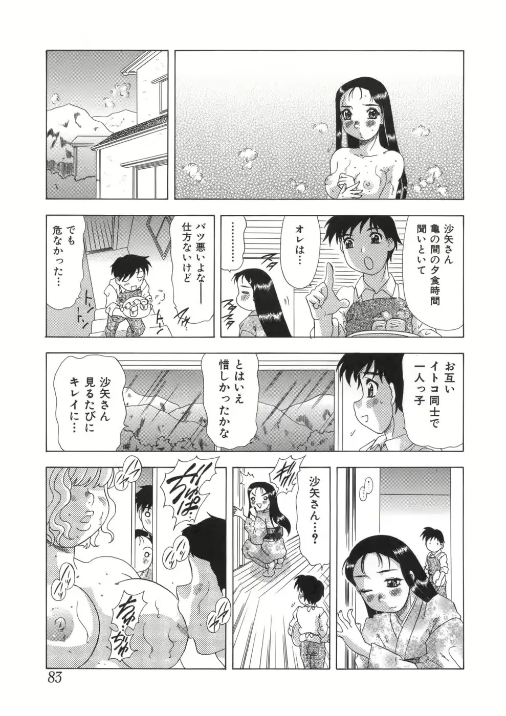 웹툰 이미지 86