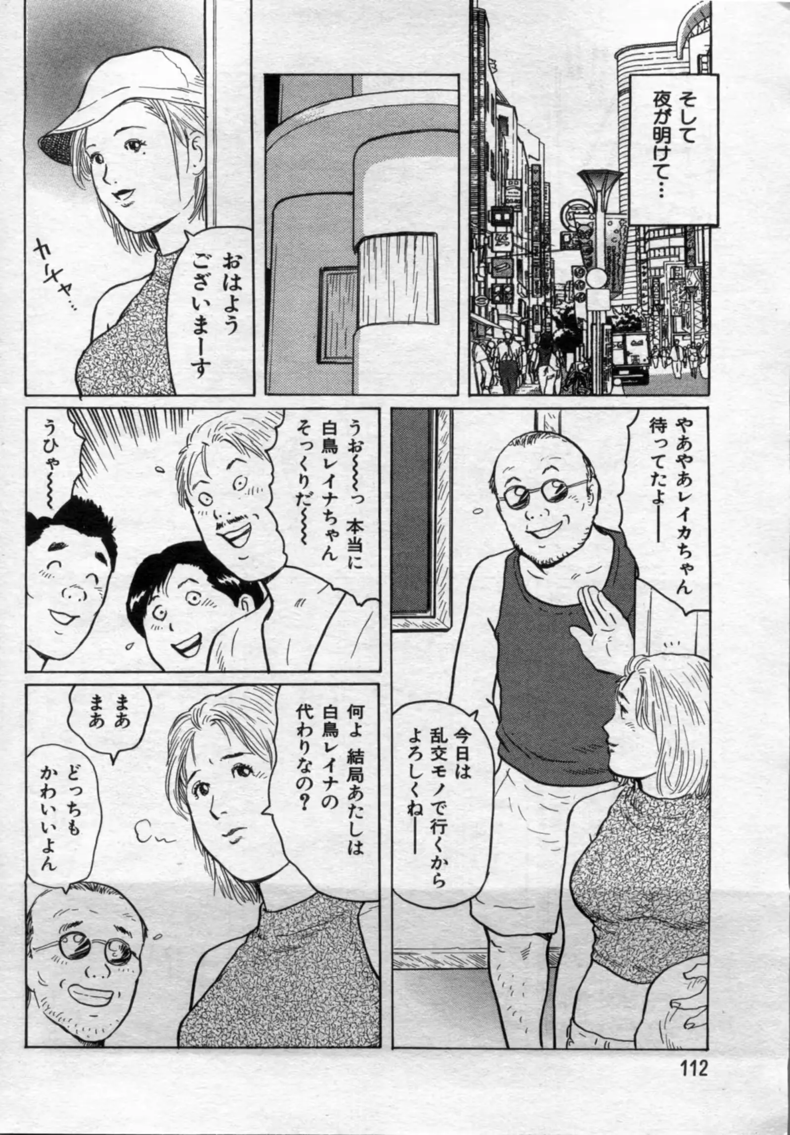 웹툰 이미지 111