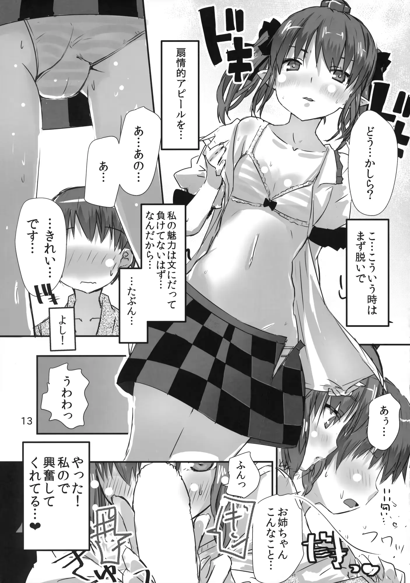 웹툰 이미지 11
