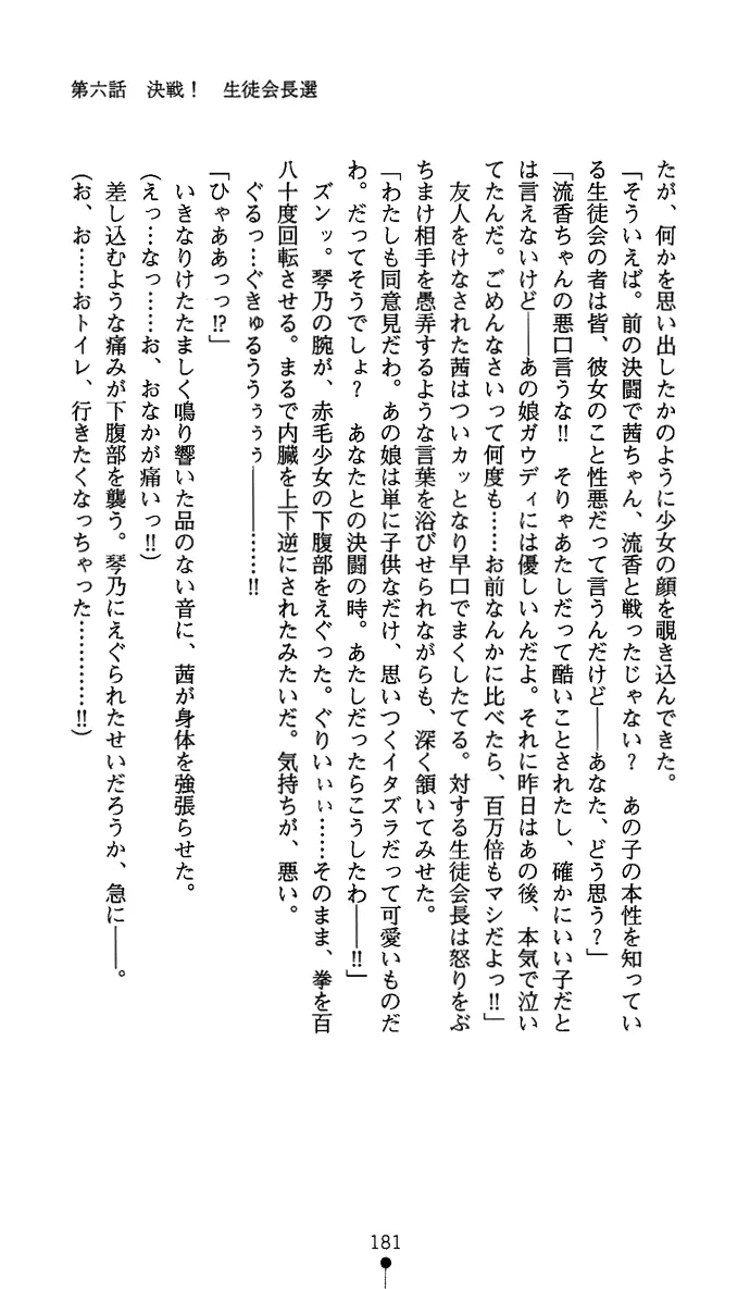 웹툰 이미지 195