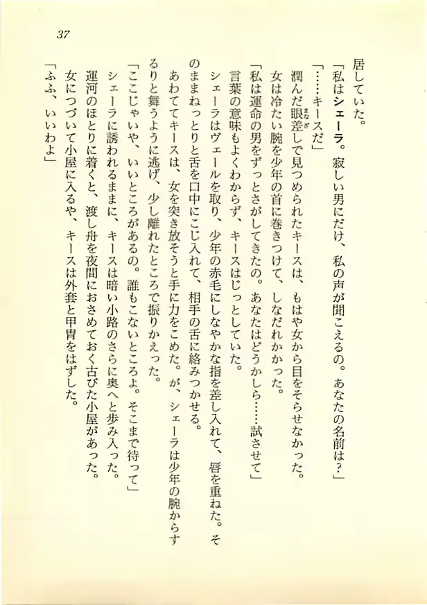 웹툰 이미지 35