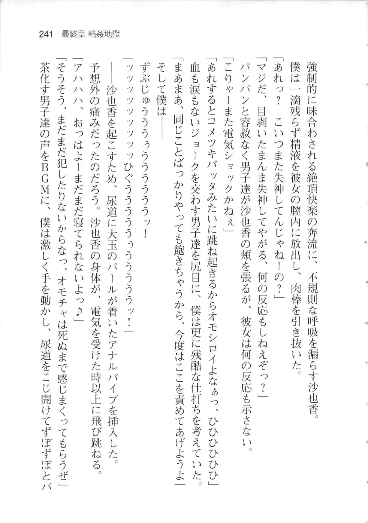 웹툰 이미지 246